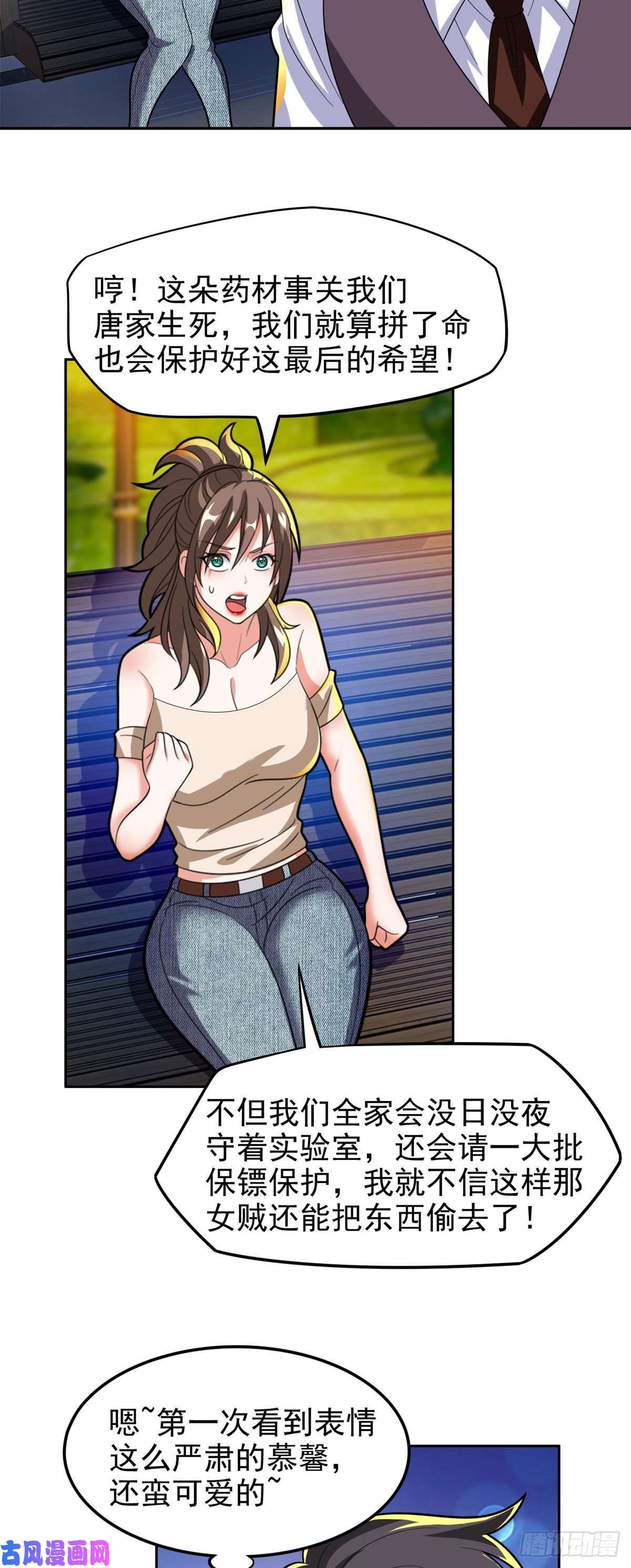 重生之神级败家子27 拍卖会