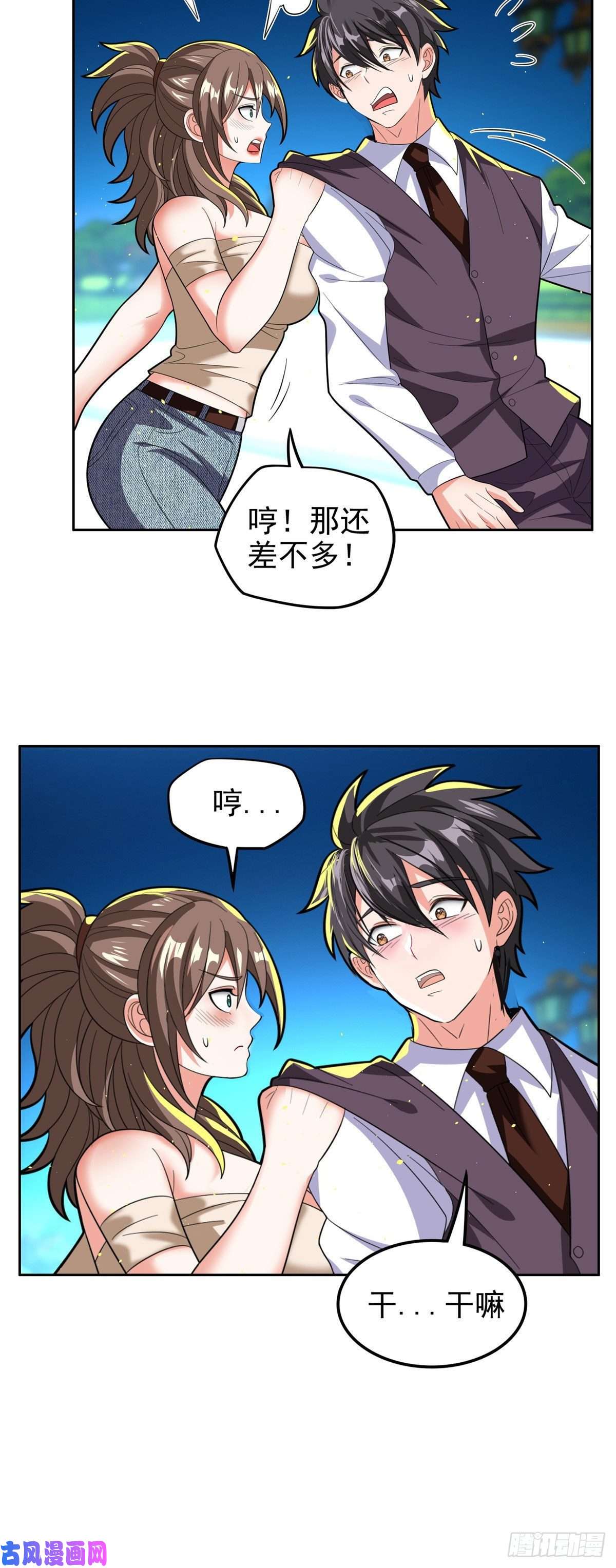重生之神级败家子27 拍卖会