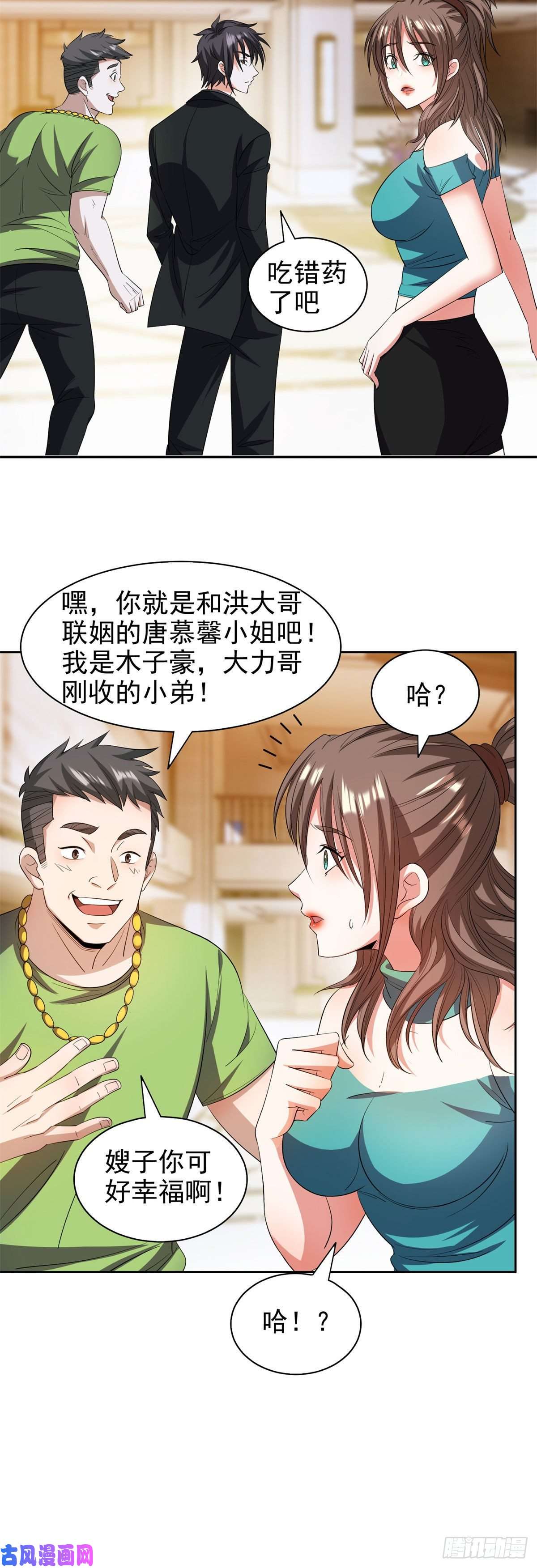 重生之神级败家子28 大哥！告诉小弟！