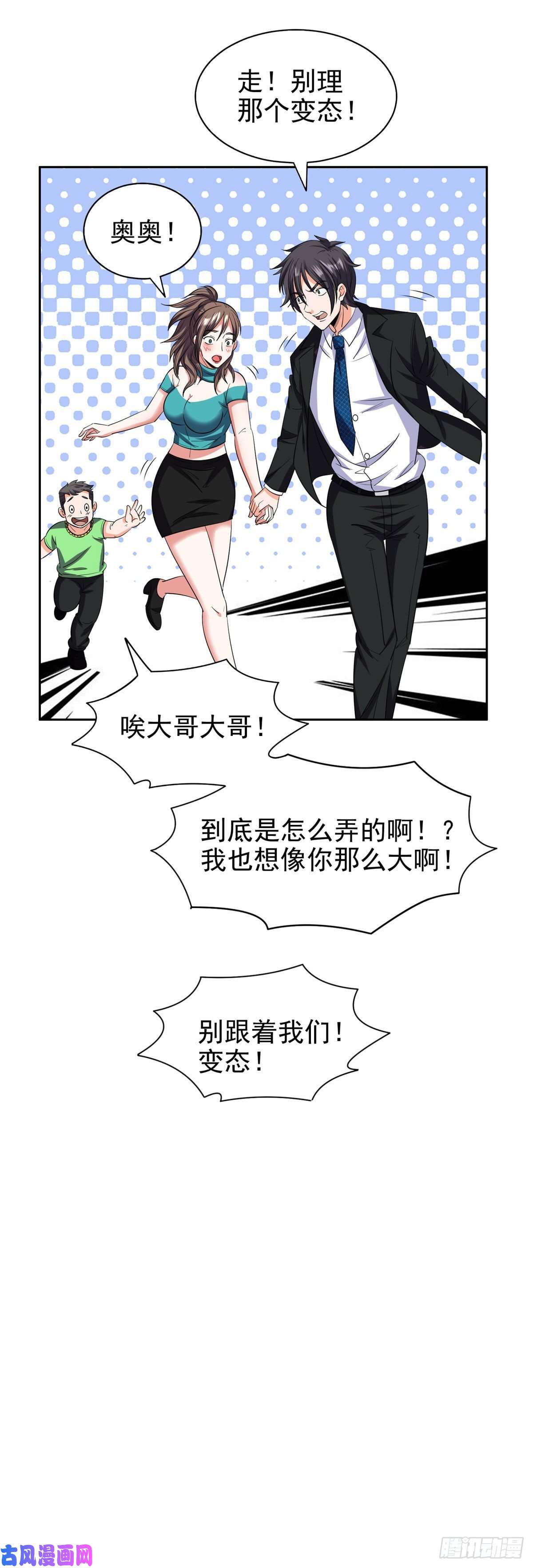 重生之神级败家子28 大哥！告诉小弟！