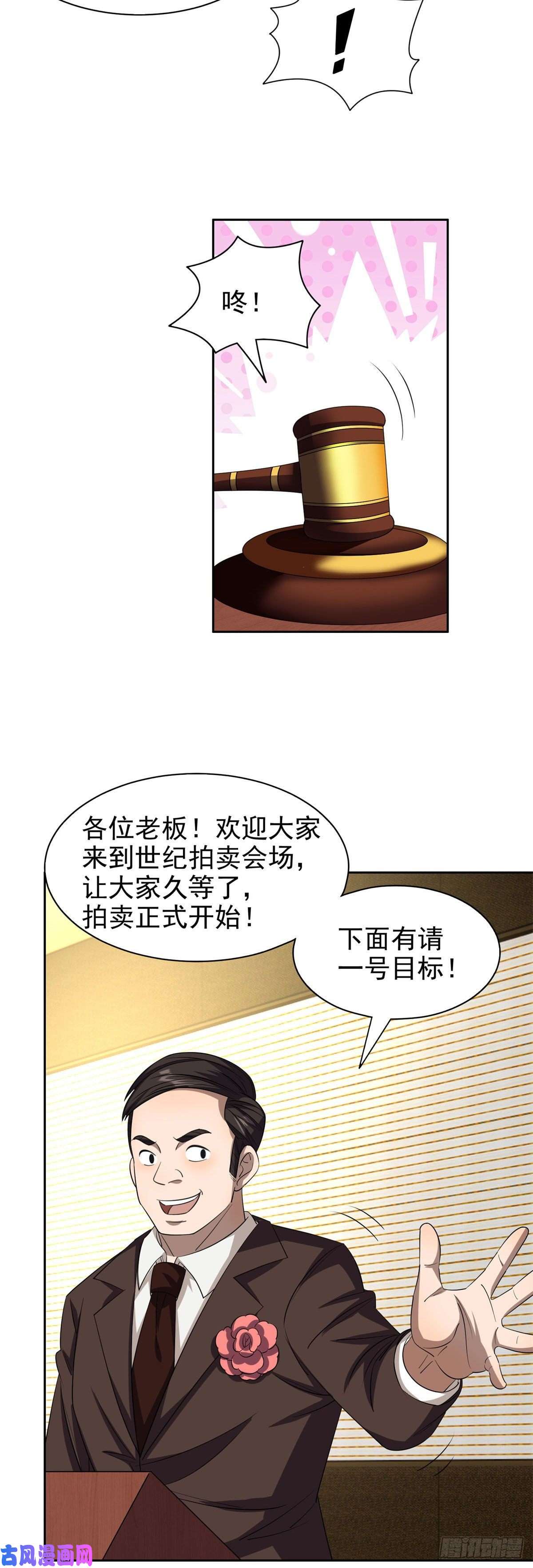 重生之神级败家子28 大哥！告诉小弟！