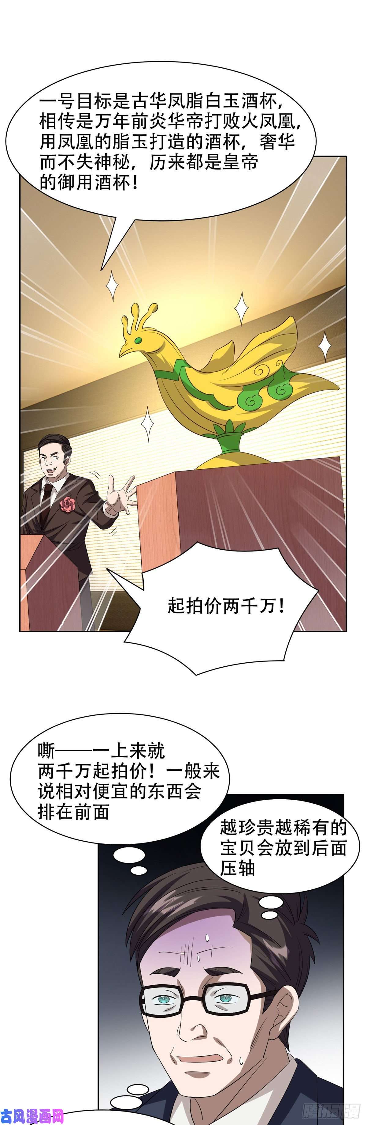 重生之神级败家子28 大哥！告诉小弟！