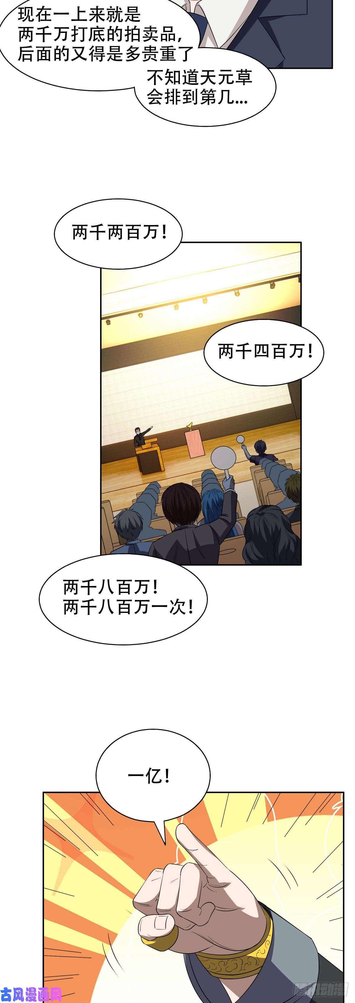重生之神级败家子28 大哥！告诉小弟！