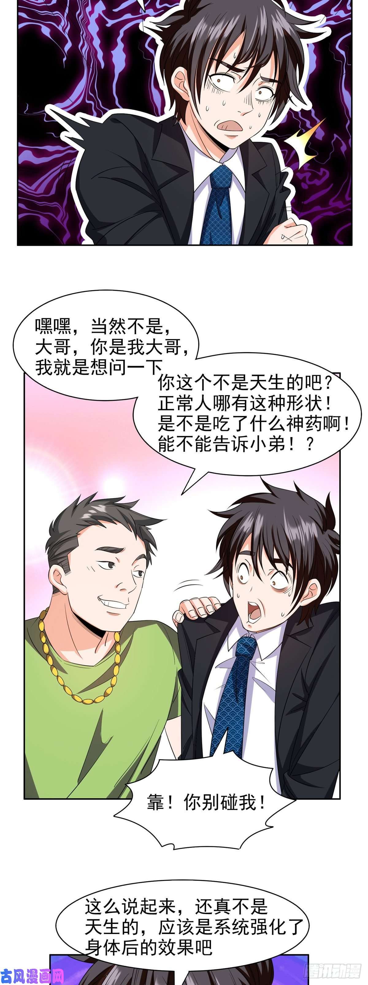重生之神级败家子28 大哥！告诉小弟！