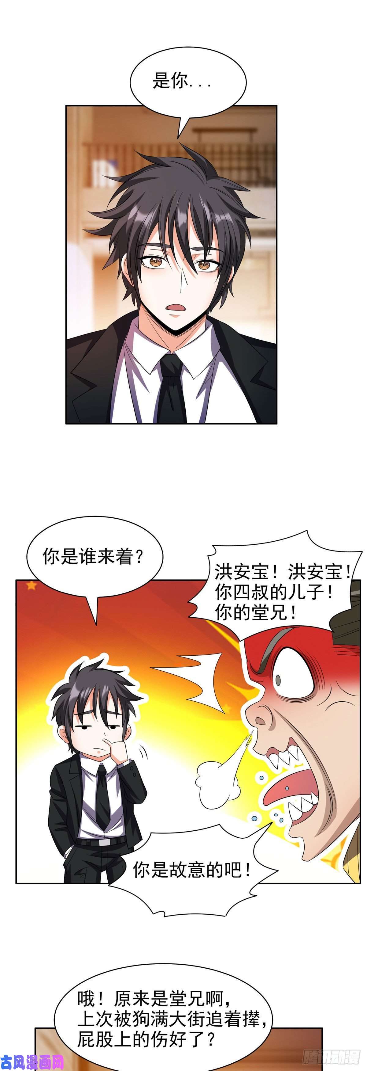 重生之神级败家子28 大哥！告诉小弟！