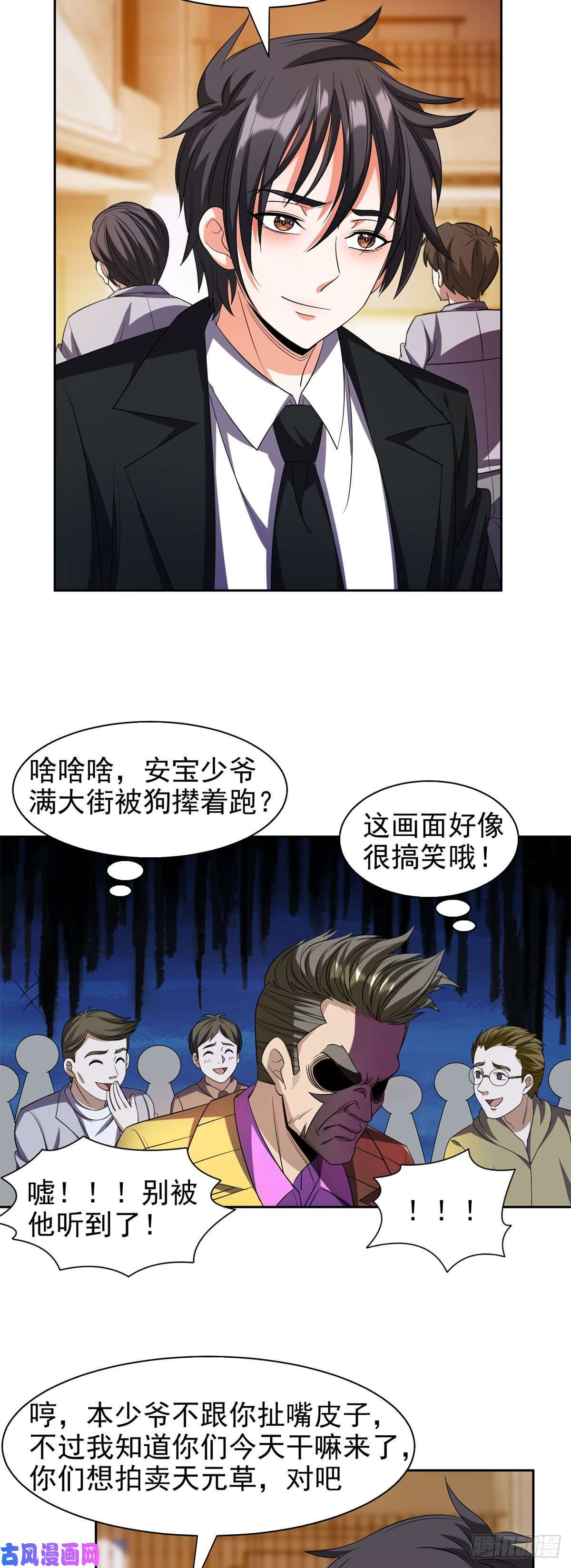 重生之神级败家子28 大哥！告诉小弟！
