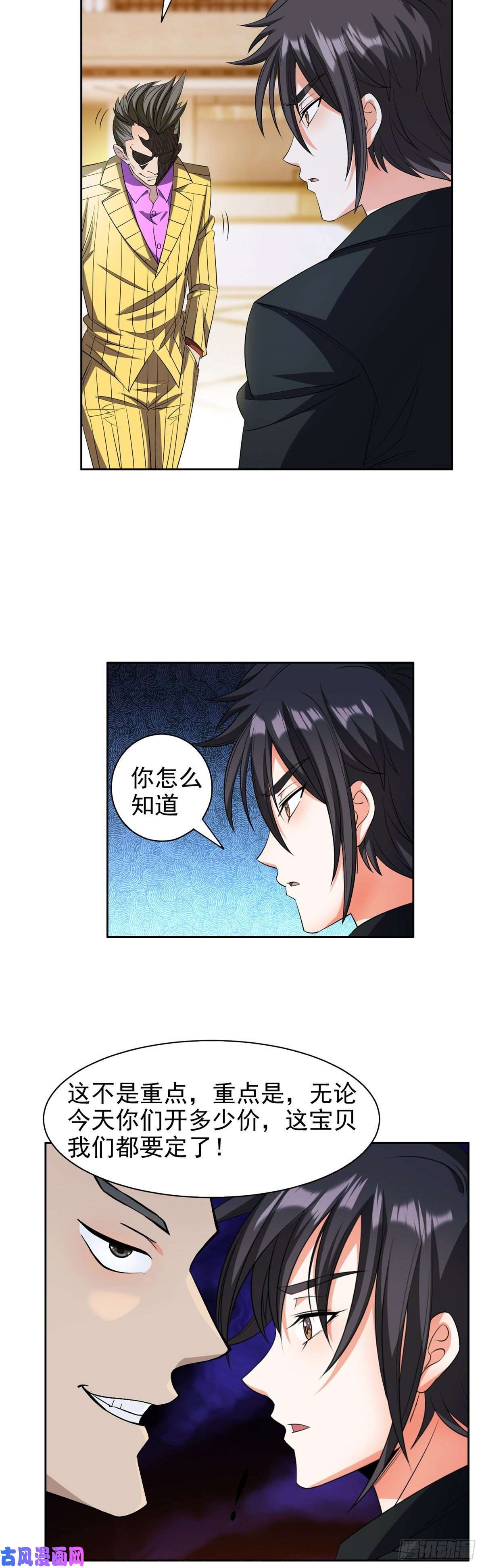 重生之神级败家子28 大哥！告诉小弟！