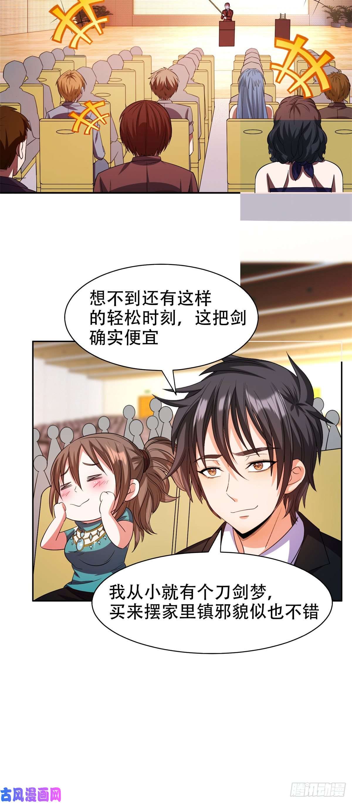 重生之神级败家子30 谁更傻？