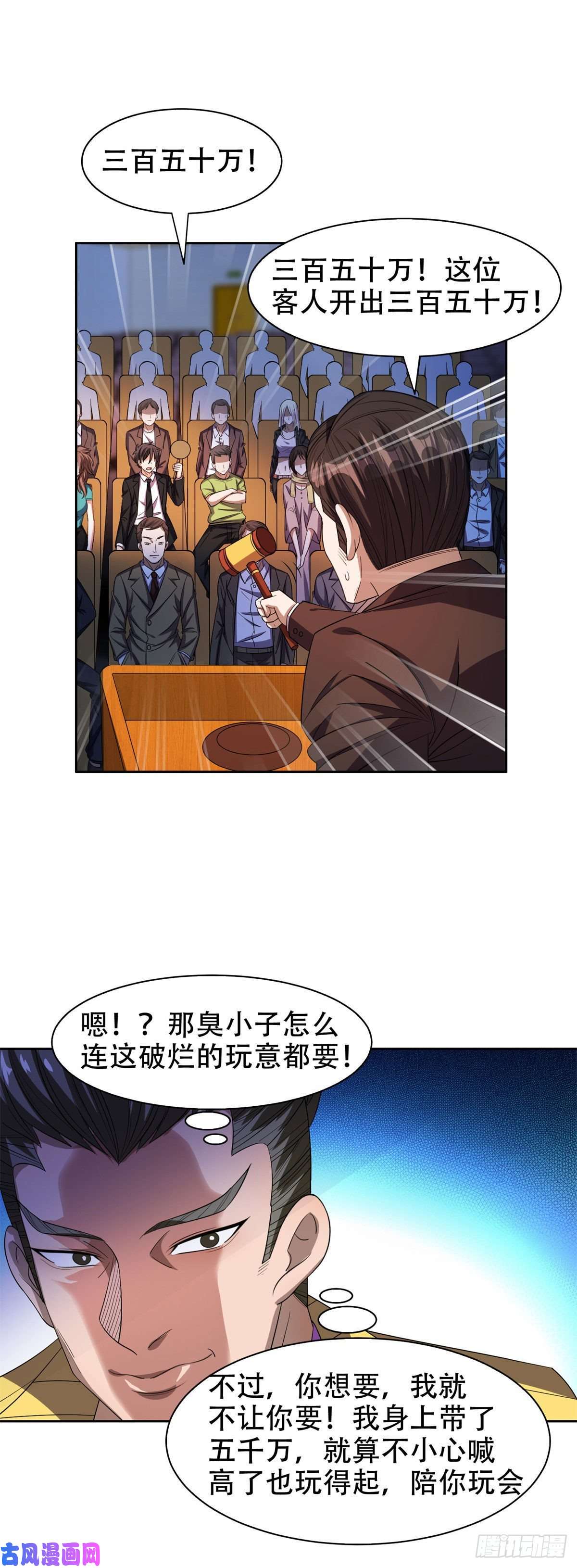 重生之神级败家子30 谁更傻？