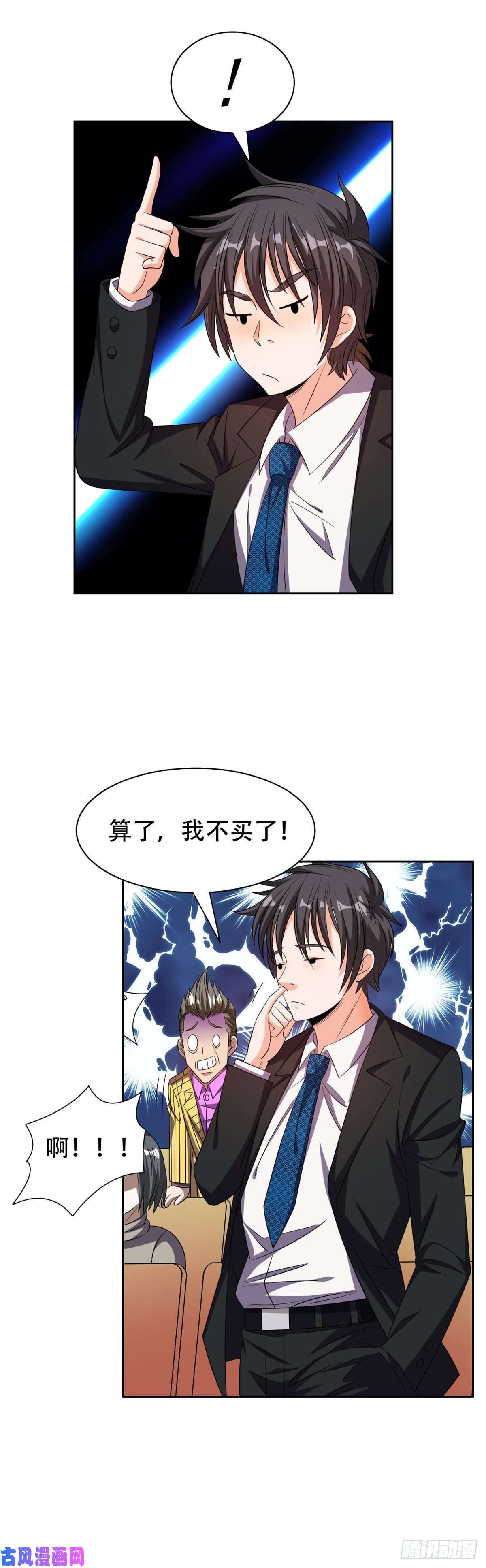 重生之神级败家子30 谁更傻？