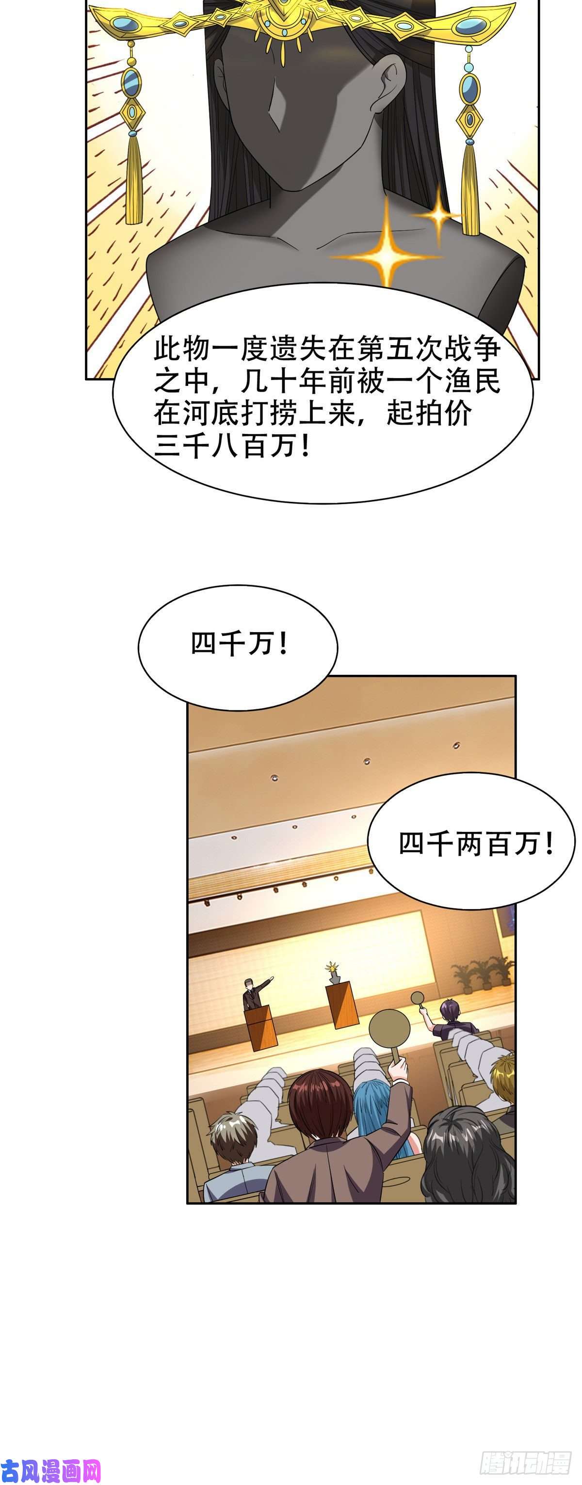 重生之神级败家子30 谁更傻？