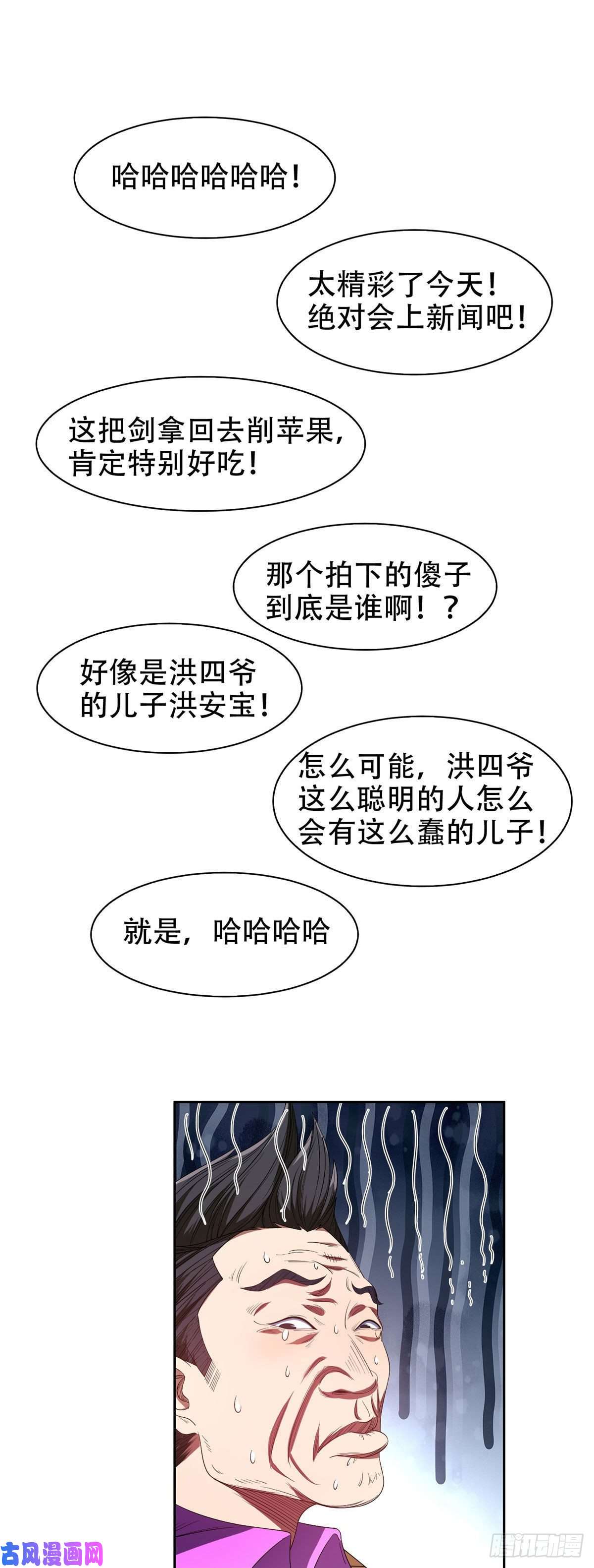 重生之神级败家子31 无价之宝