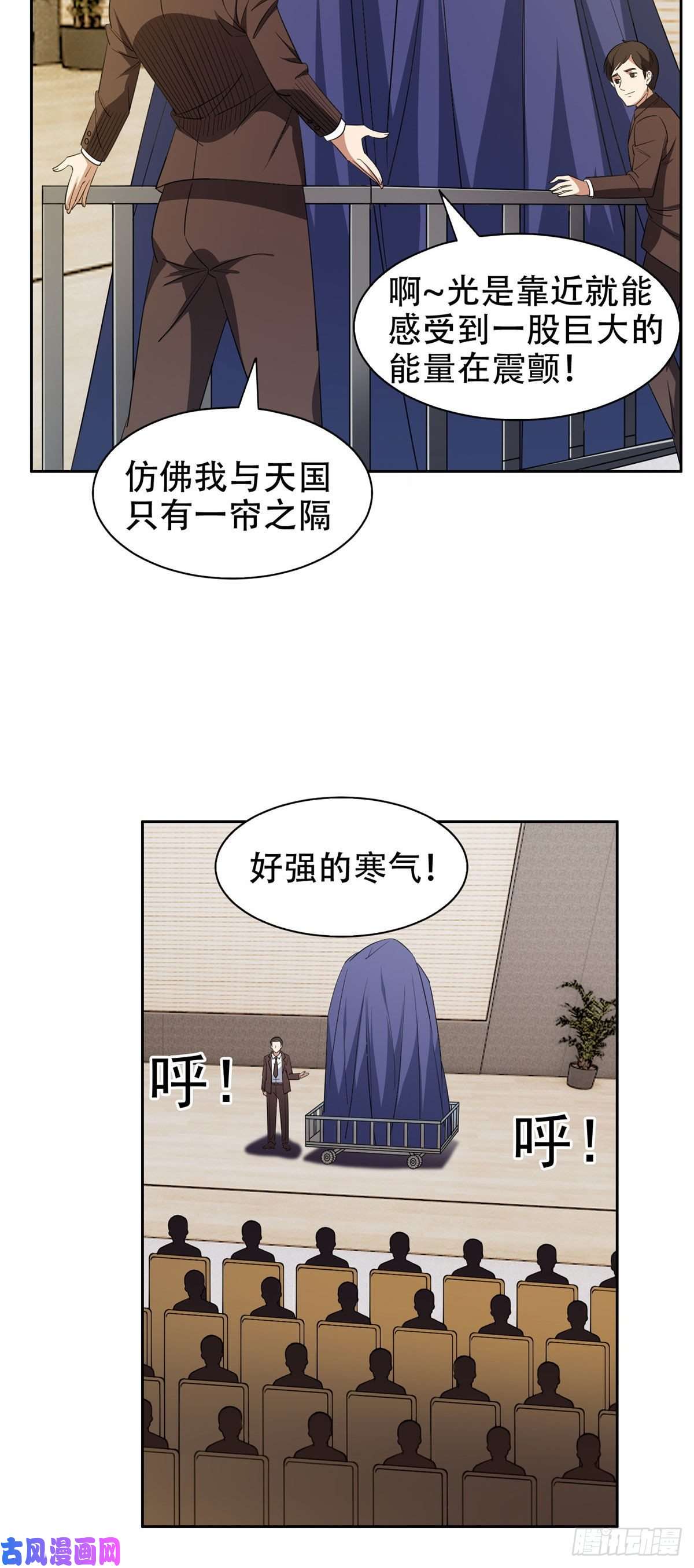 重生之神级败家子31 无价之宝