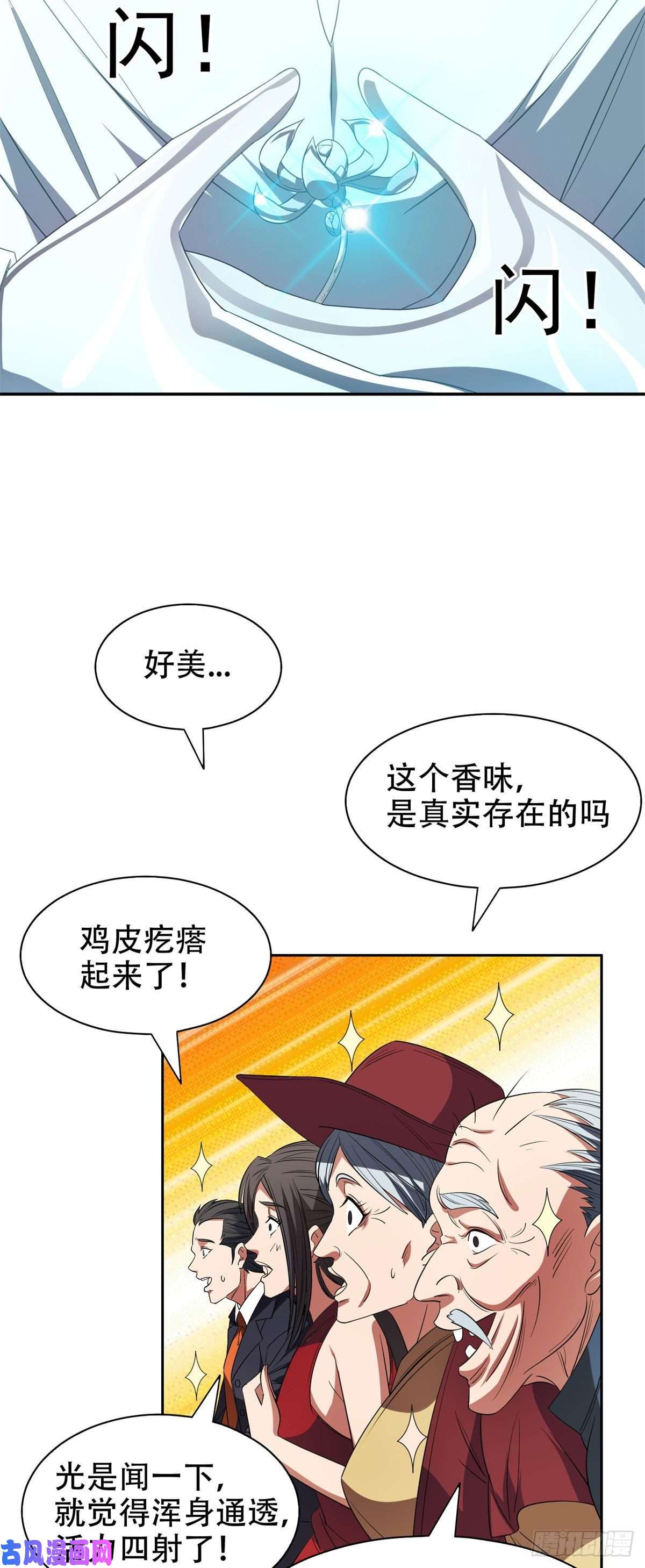 重生之神级败家子31 无价之宝