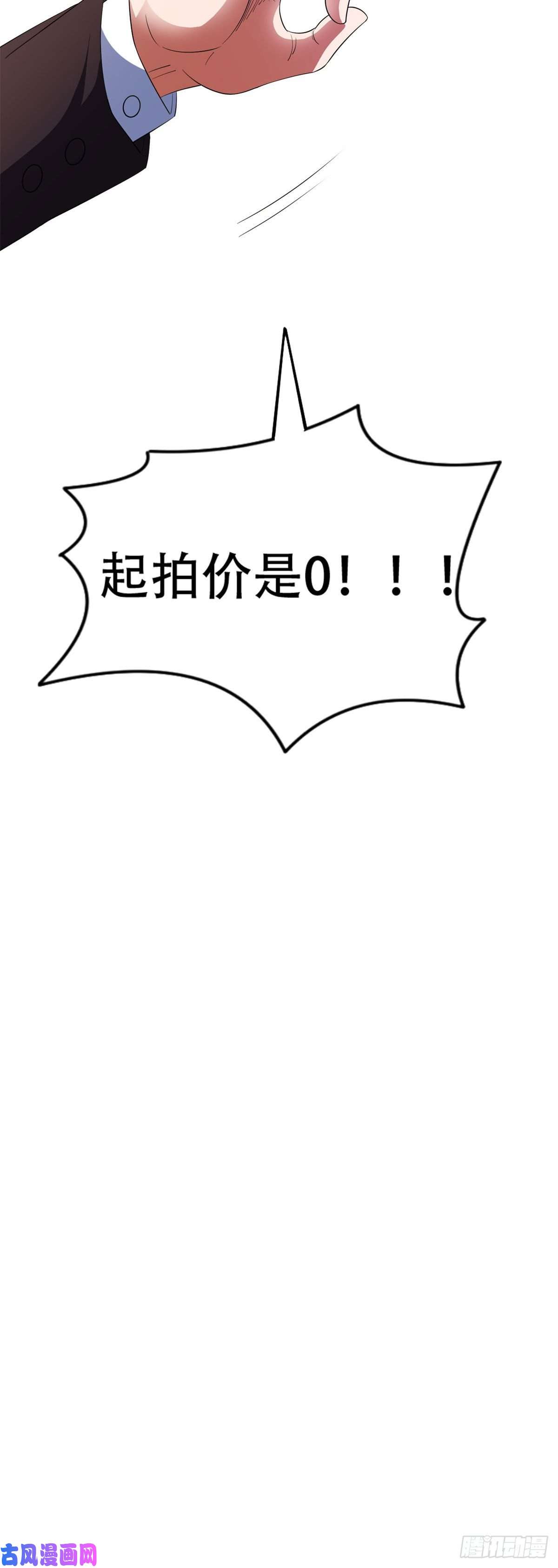 重生之神级败家子31 无价之宝