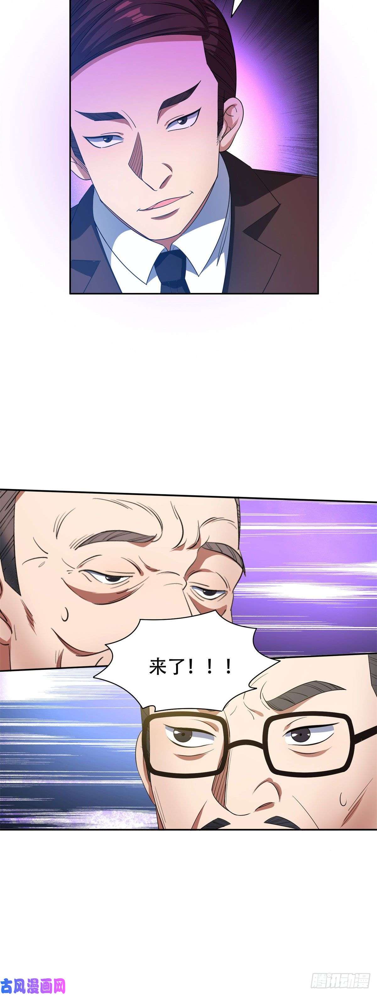 重生之神级败家子31 无价之宝