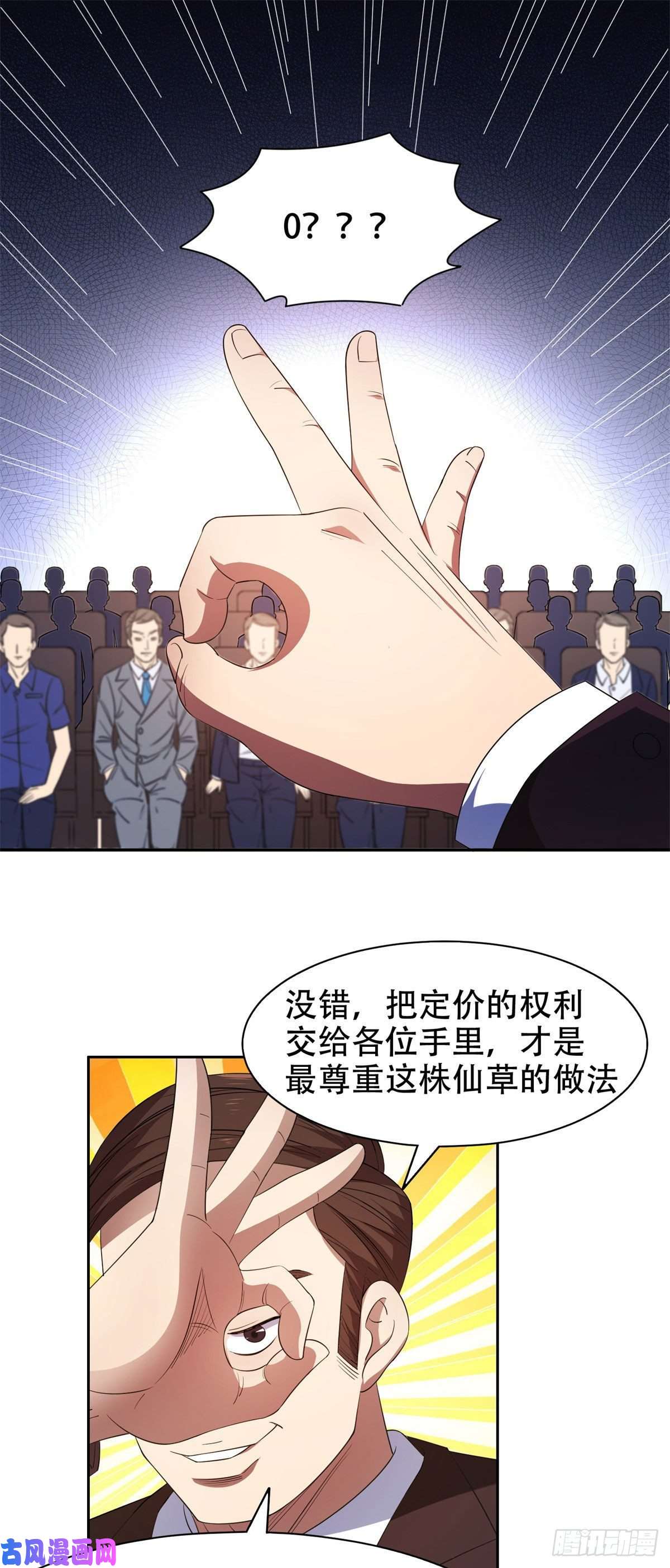 重生之神级败家子32 较劲儿