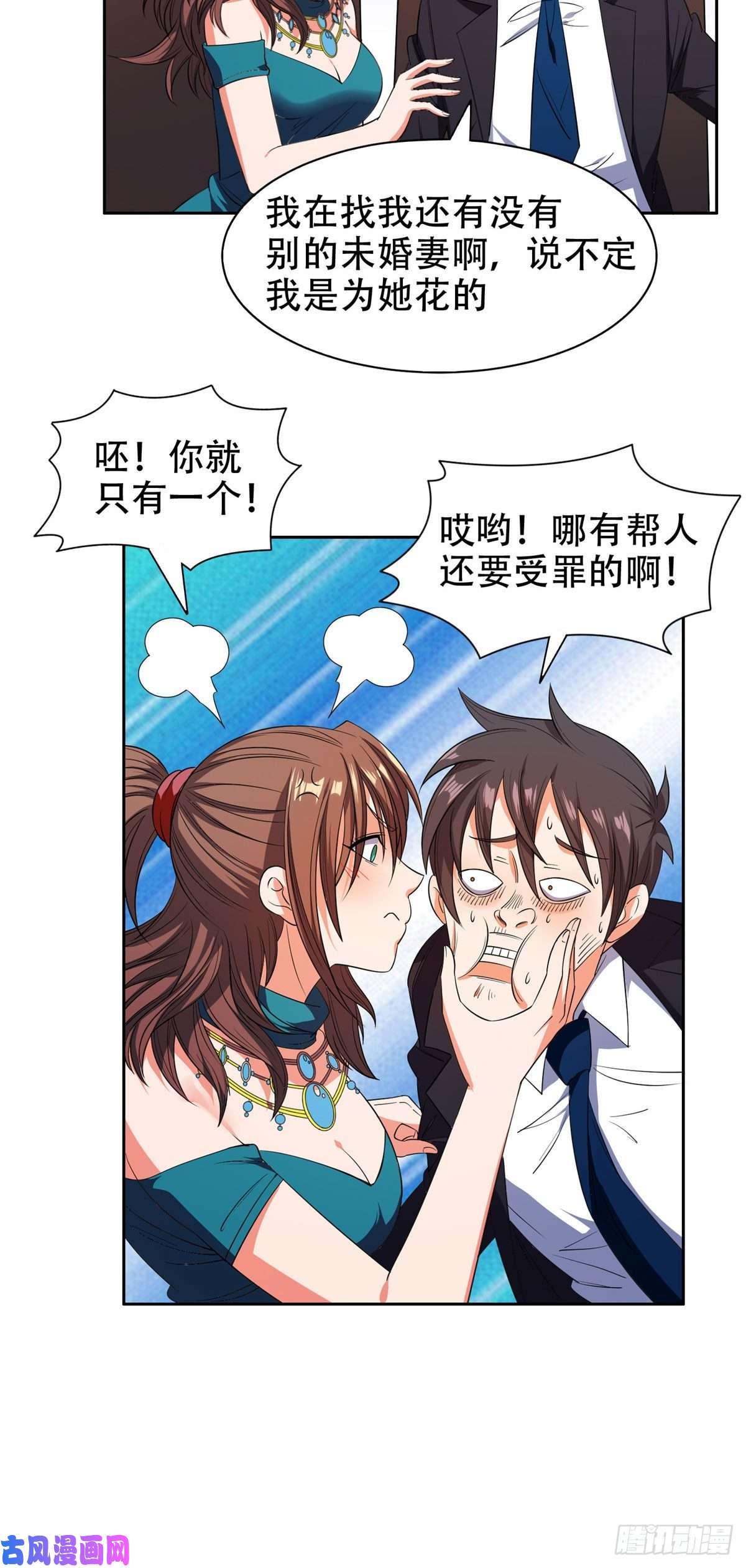 重生之神级败家子32 较劲儿