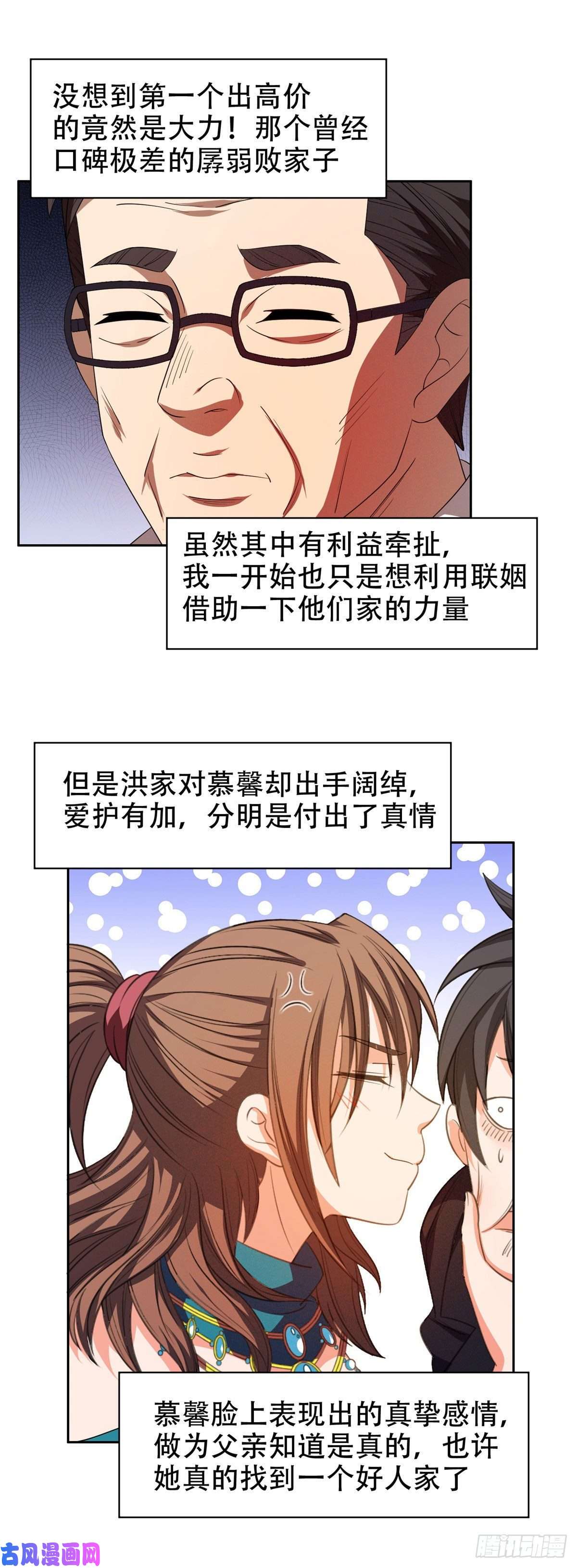 重生之神级败家子32 较劲儿