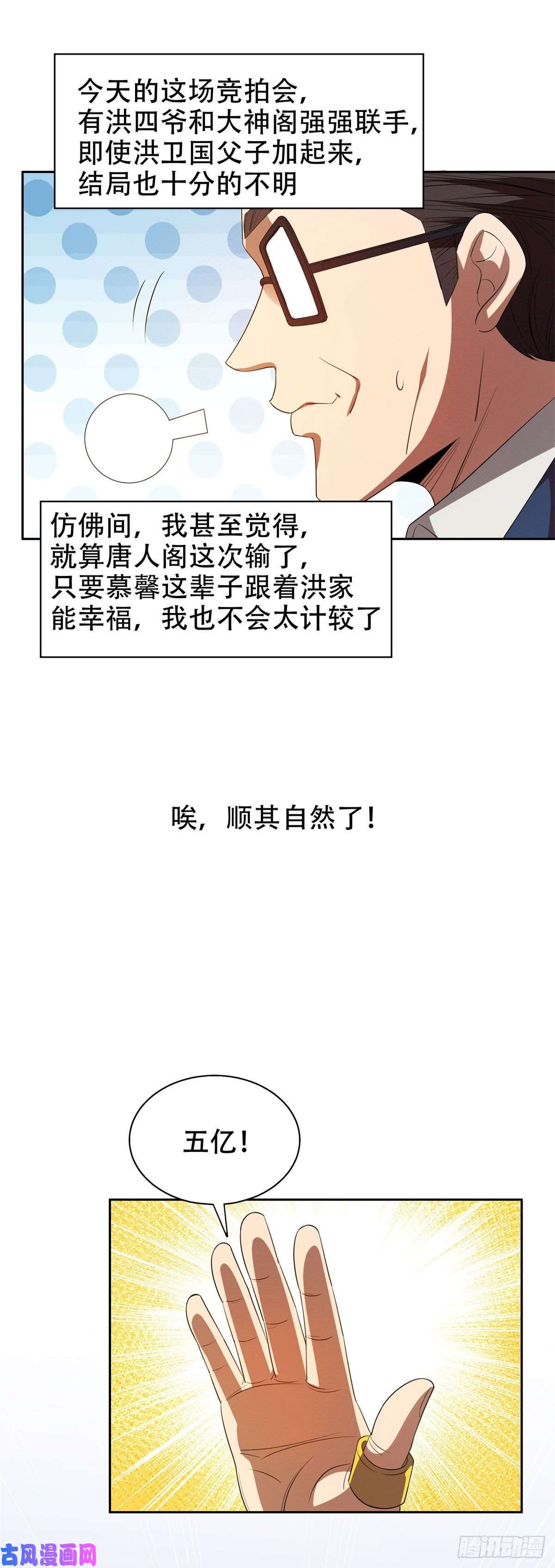 重生之神级败家子32 较劲儿