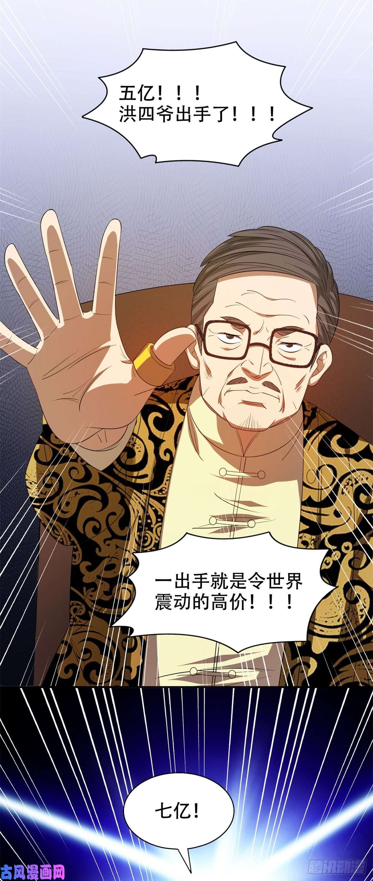 重生之神级败家子32 较劲儿