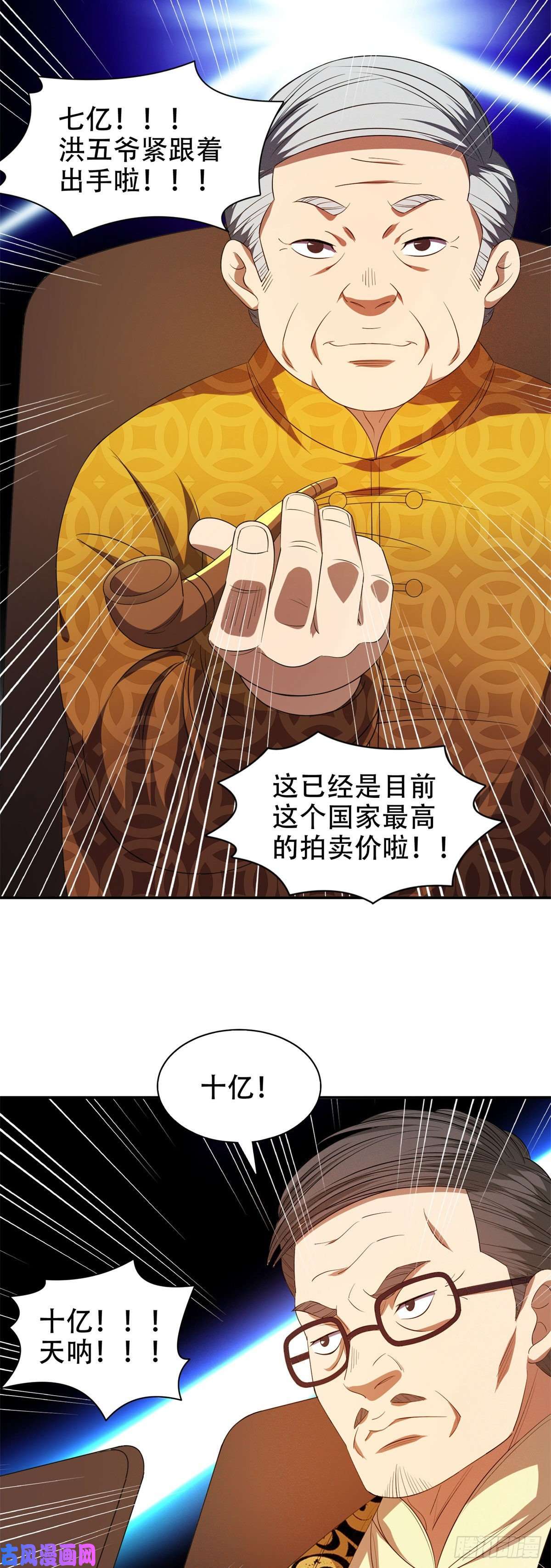 重生之神级败家子32 较劲儿
