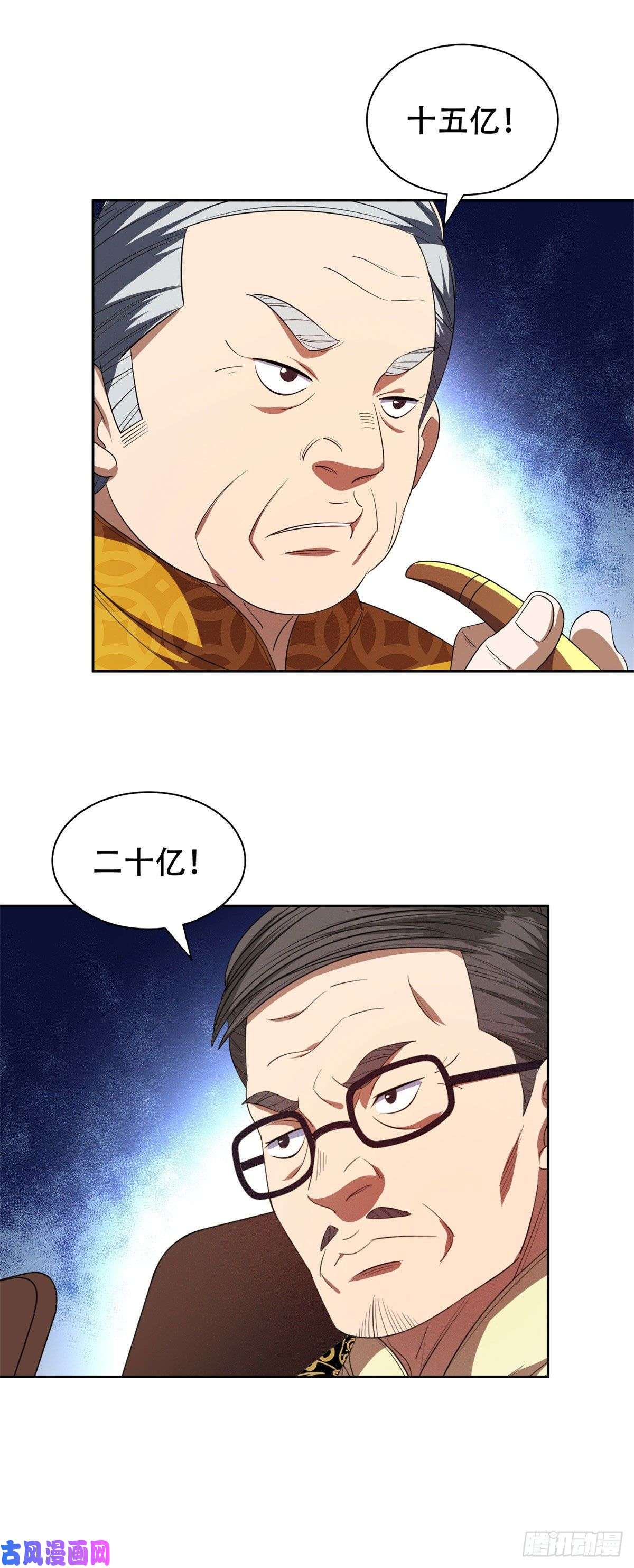 重生之神级败家子32 较劲儿