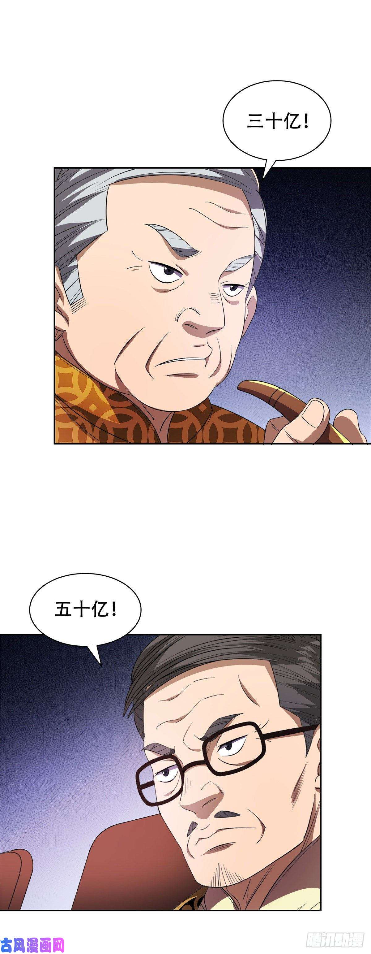 重生之神级败家子32 较劲儿
