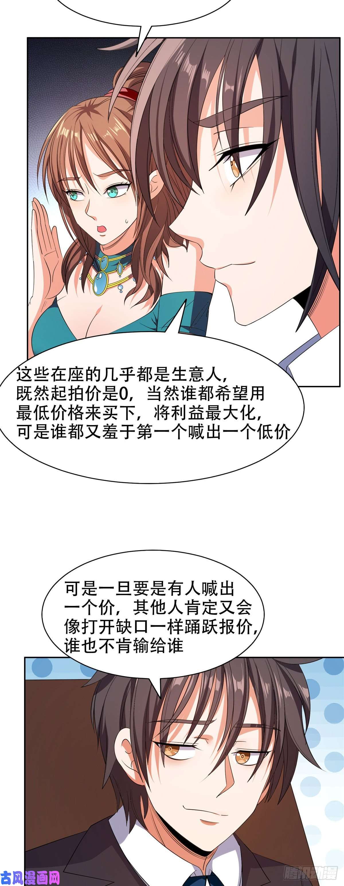 重生之神级败家子32 较劲儿