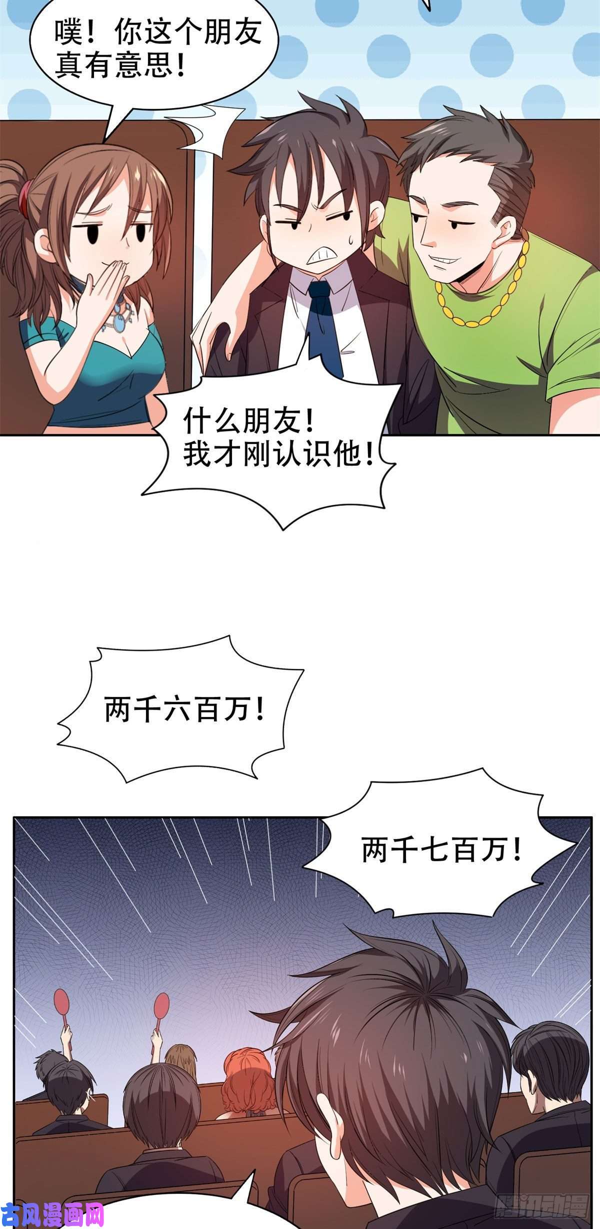 重生之神级败家子32 较劲儿