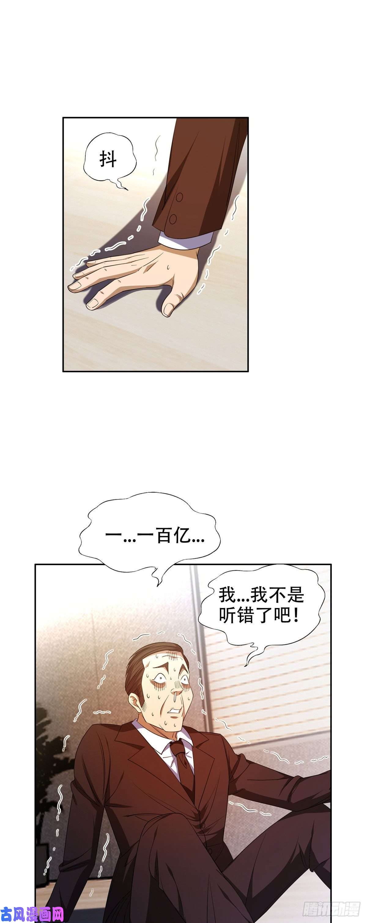 重生之神级败家子33 还有高人？！