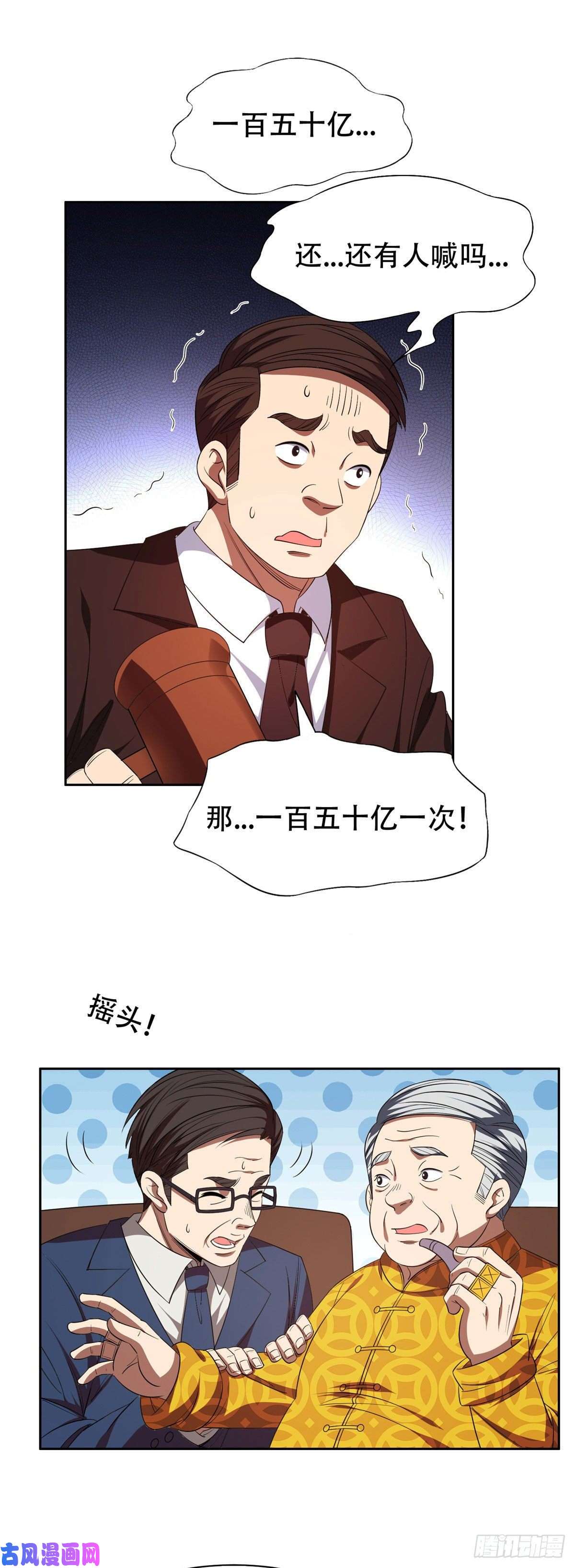 重生之神级败家子33 还有高人？！
