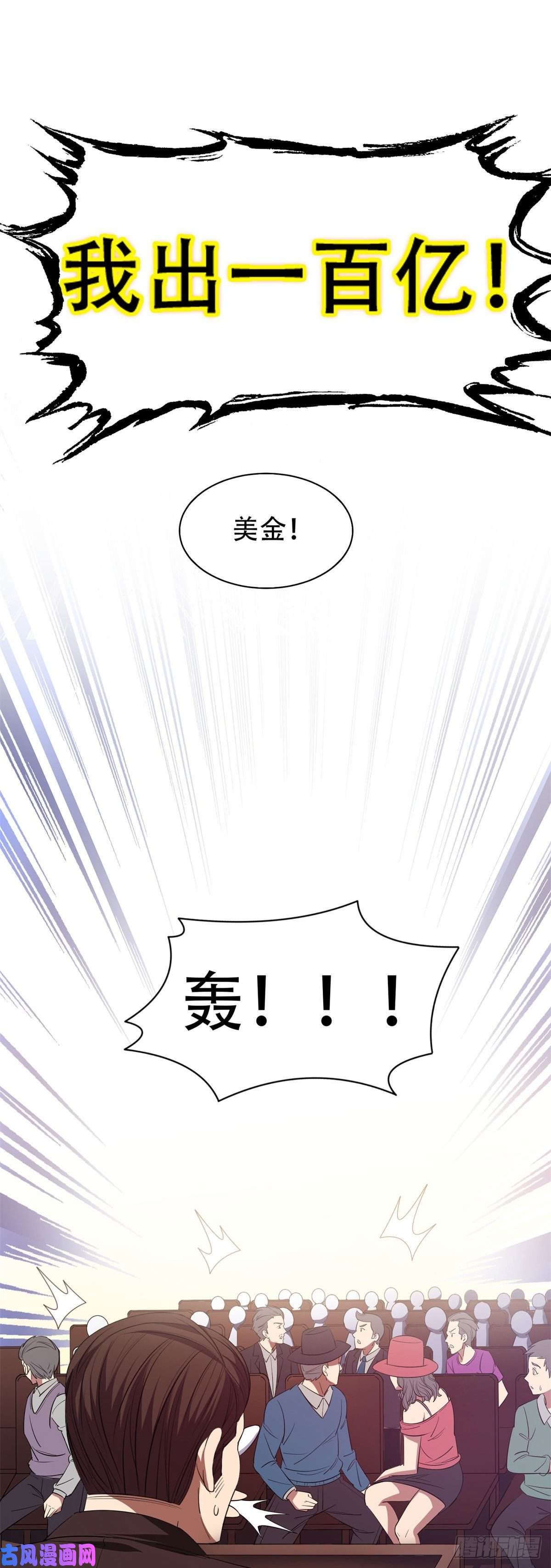重生之神级败家子33 还有高人？！
