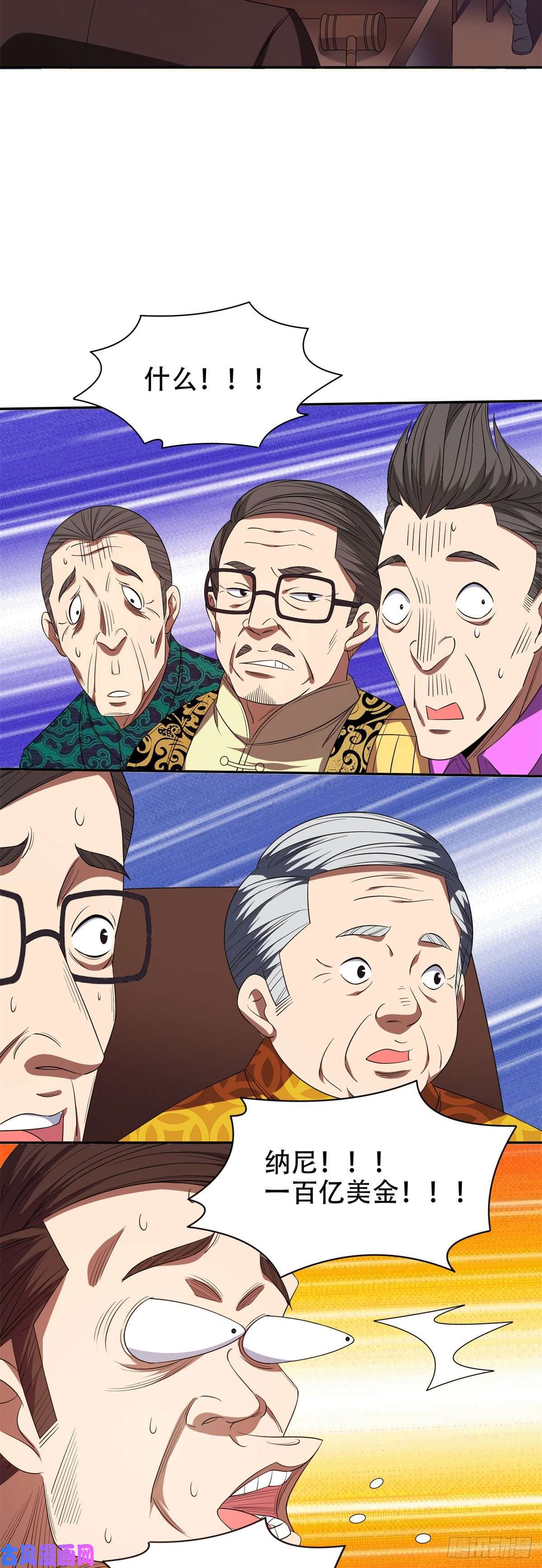 重生之神级败家子33 还有高人？！