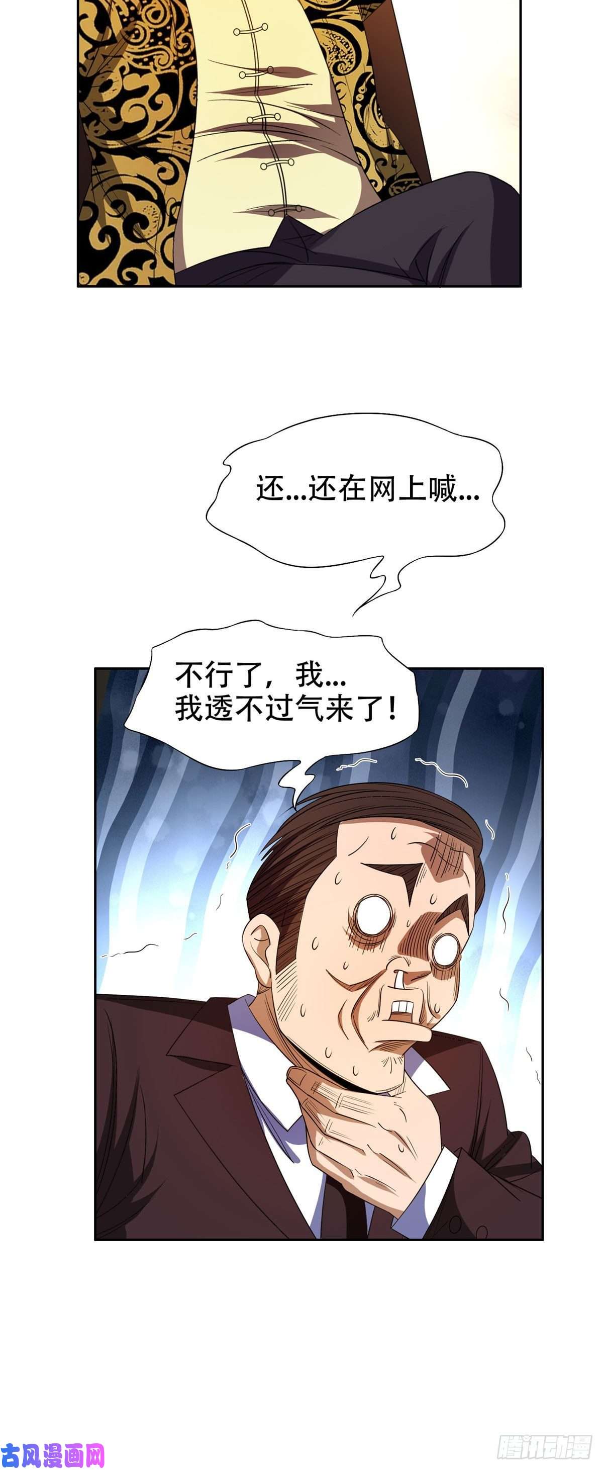 重生之神级败家子33 还有高人？！