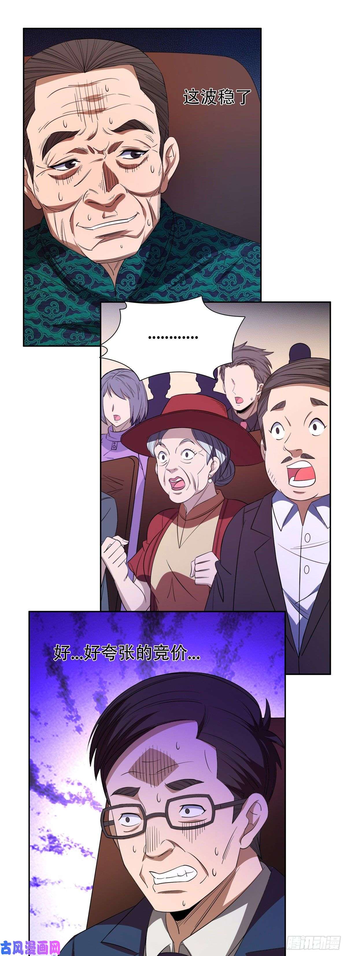 重生之神级败家子33 还有高人？！