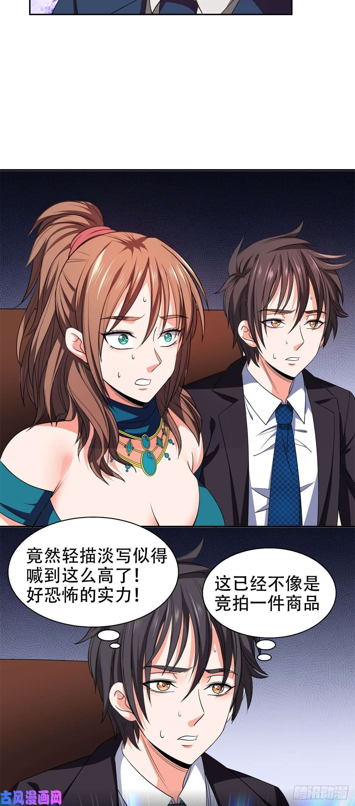 重生之神级败家子33 还有高人？！