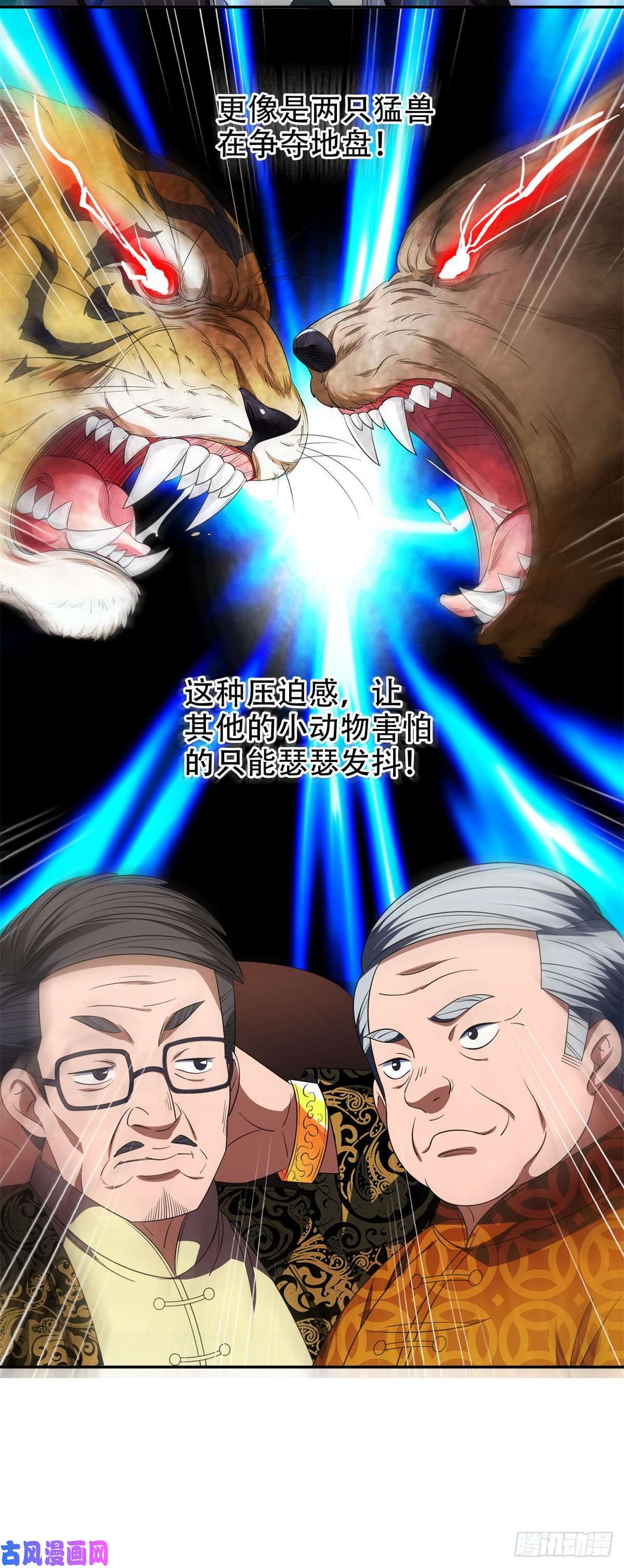 重生之神级败家子33 还有高人？！