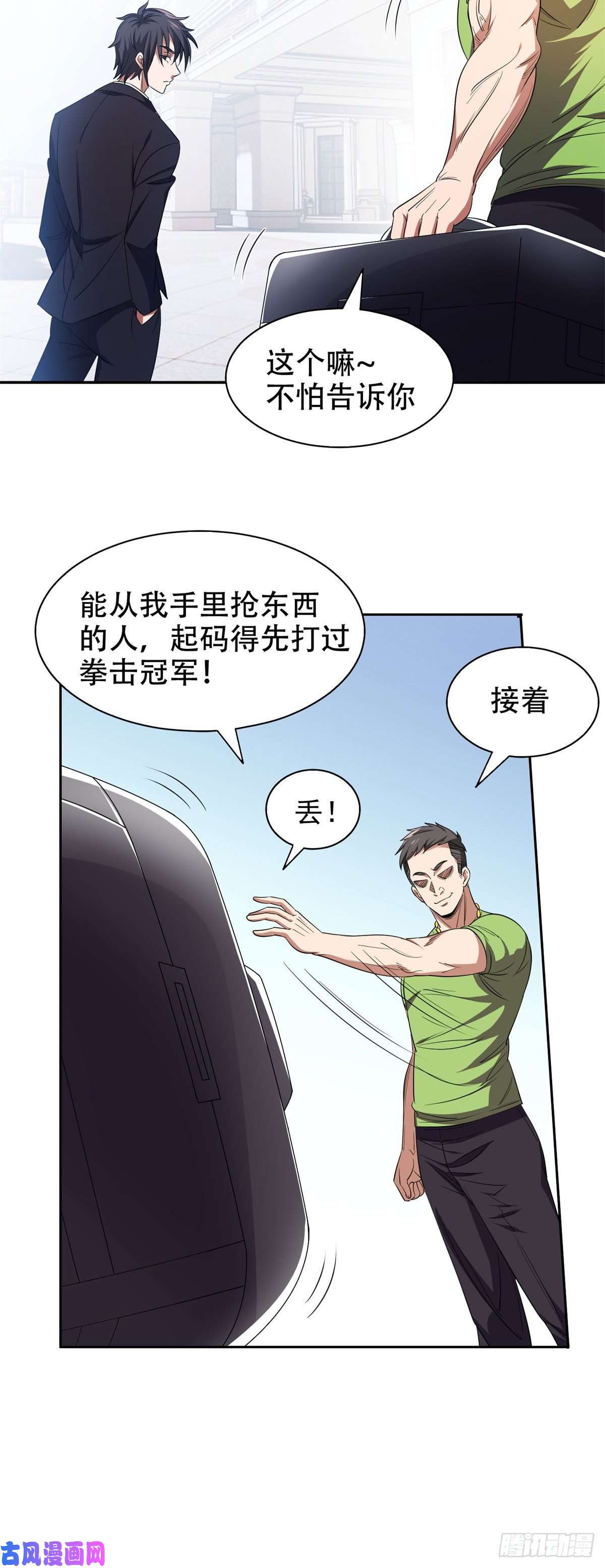 重生之神级败家子34 木子豪，请多指教！