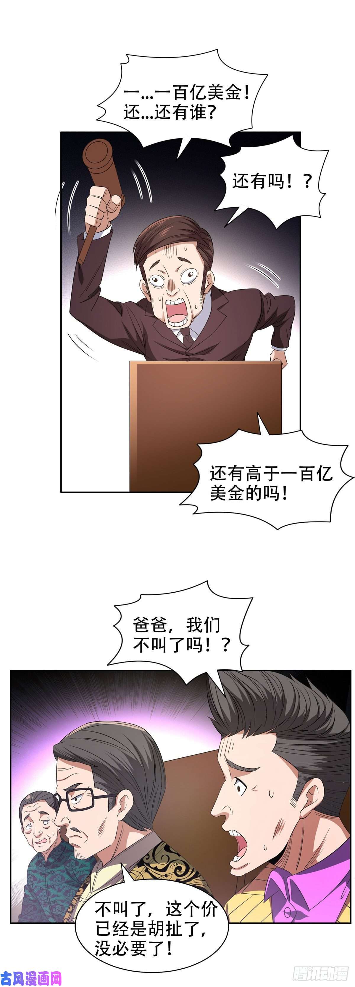重生之神级败家子34 木子豪，请多指教！