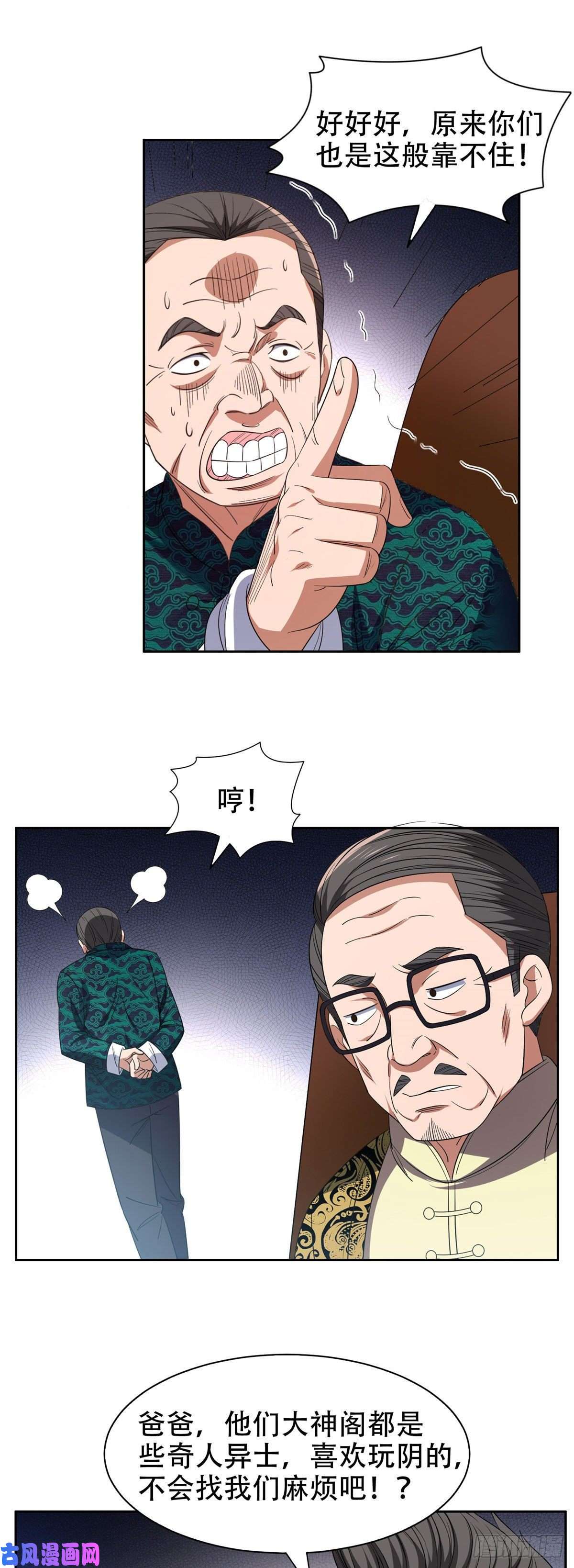 重生之神级败家子34 木子豪，请多指教！