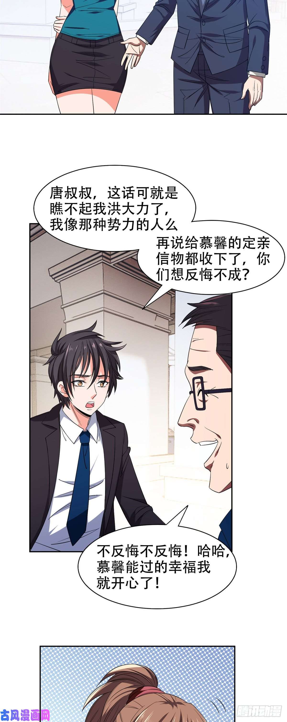 重生之神级败家子34 木子豪，请多指教！