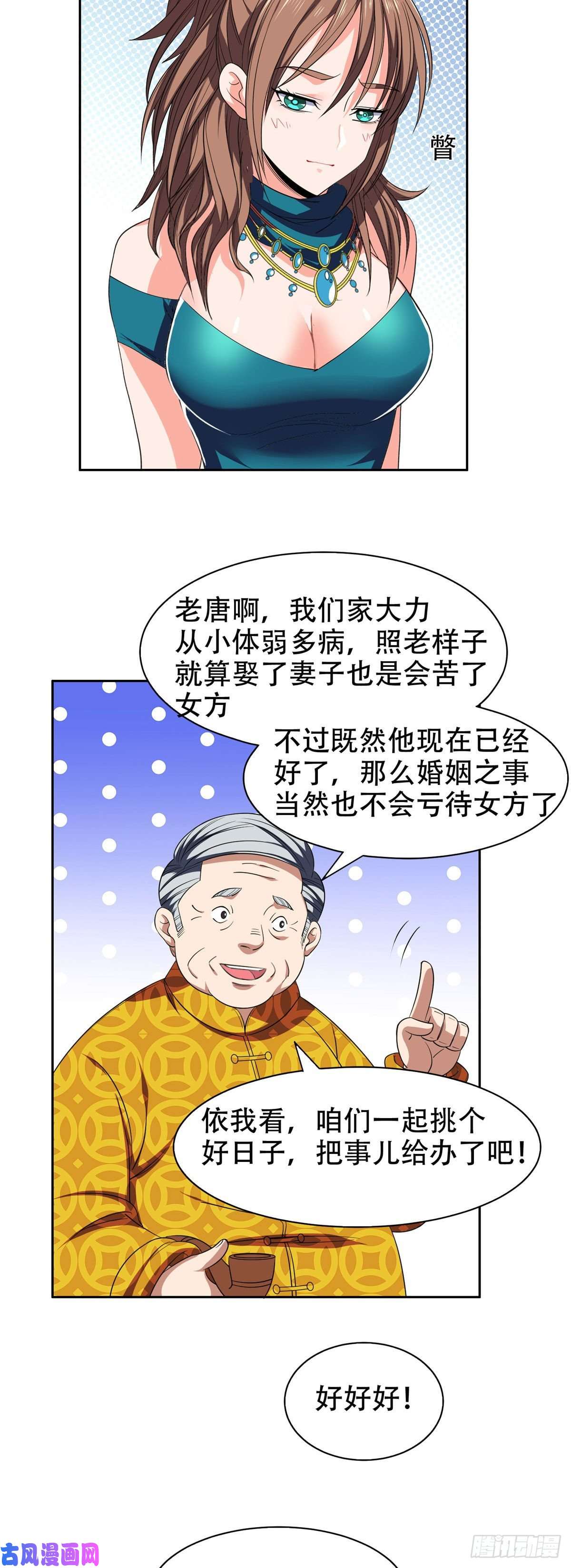重生之神级败家子34 木子豪，请多指教！
