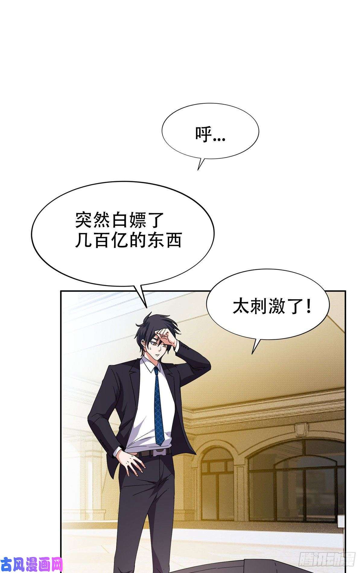 重生之神级败家子35 幽灵窃贼