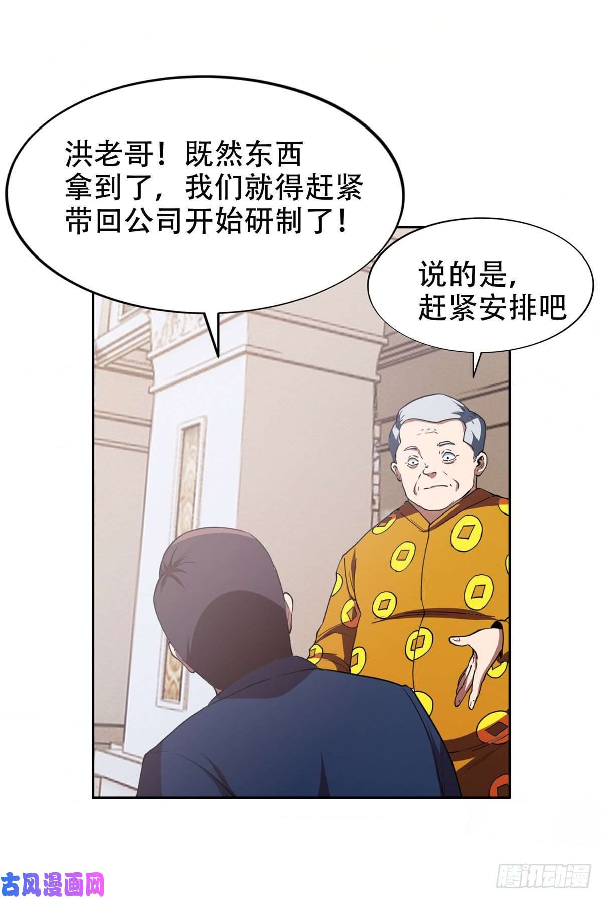 重生之神级败家子35 幽灵窃贼