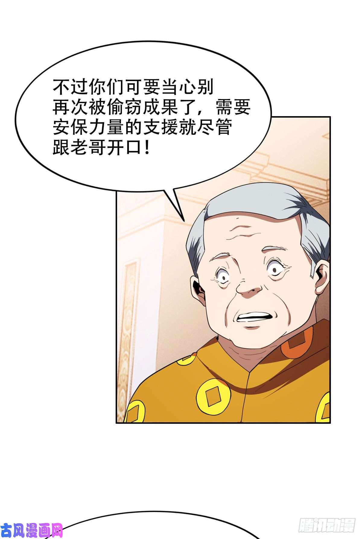 重生之神级败家子35 幽灵窃贼