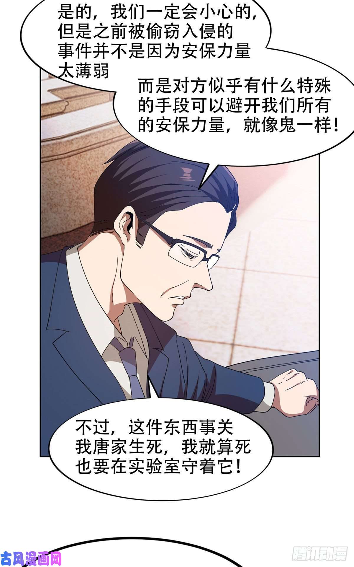 重生之神级败家子35 幽灵窃贼