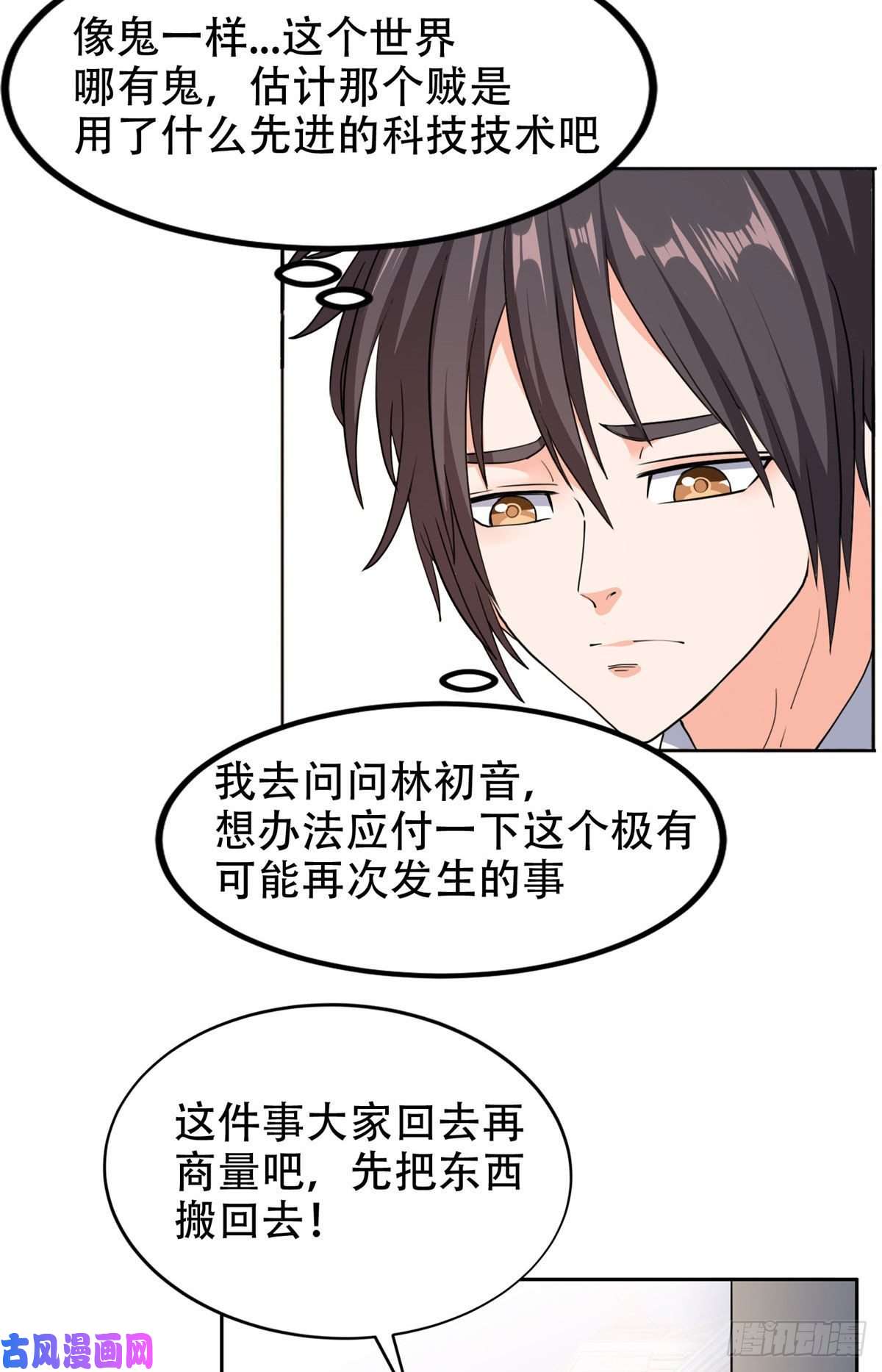 重生之神级败家子35 幽灵窃贼