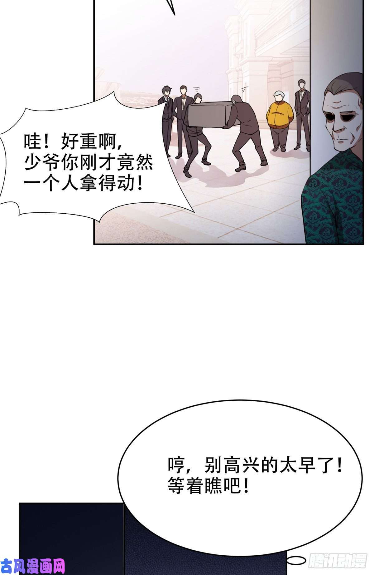 重生之神级败家子35 幽灵窃贼