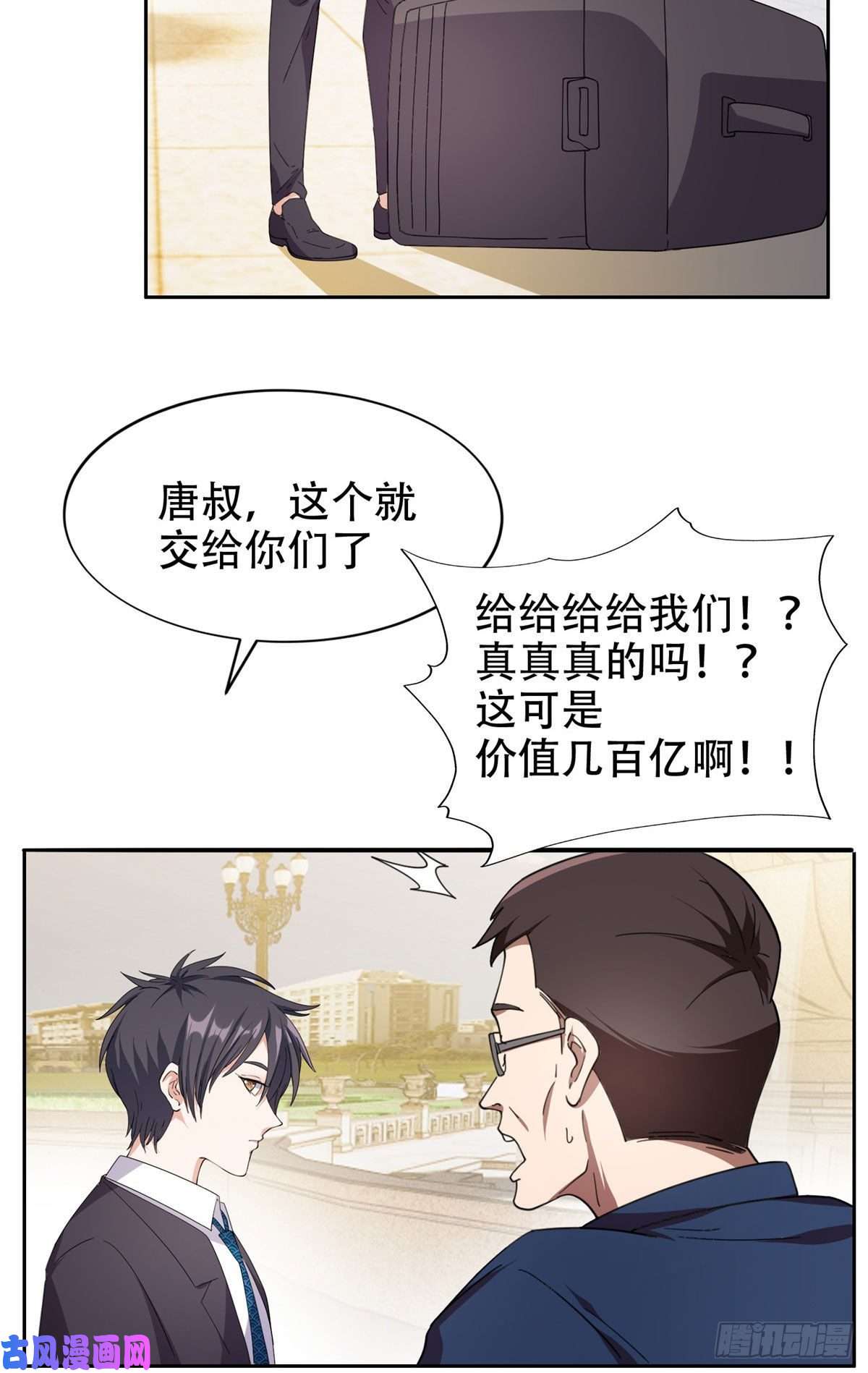 重生之神级败家子35 幽灵窃贼